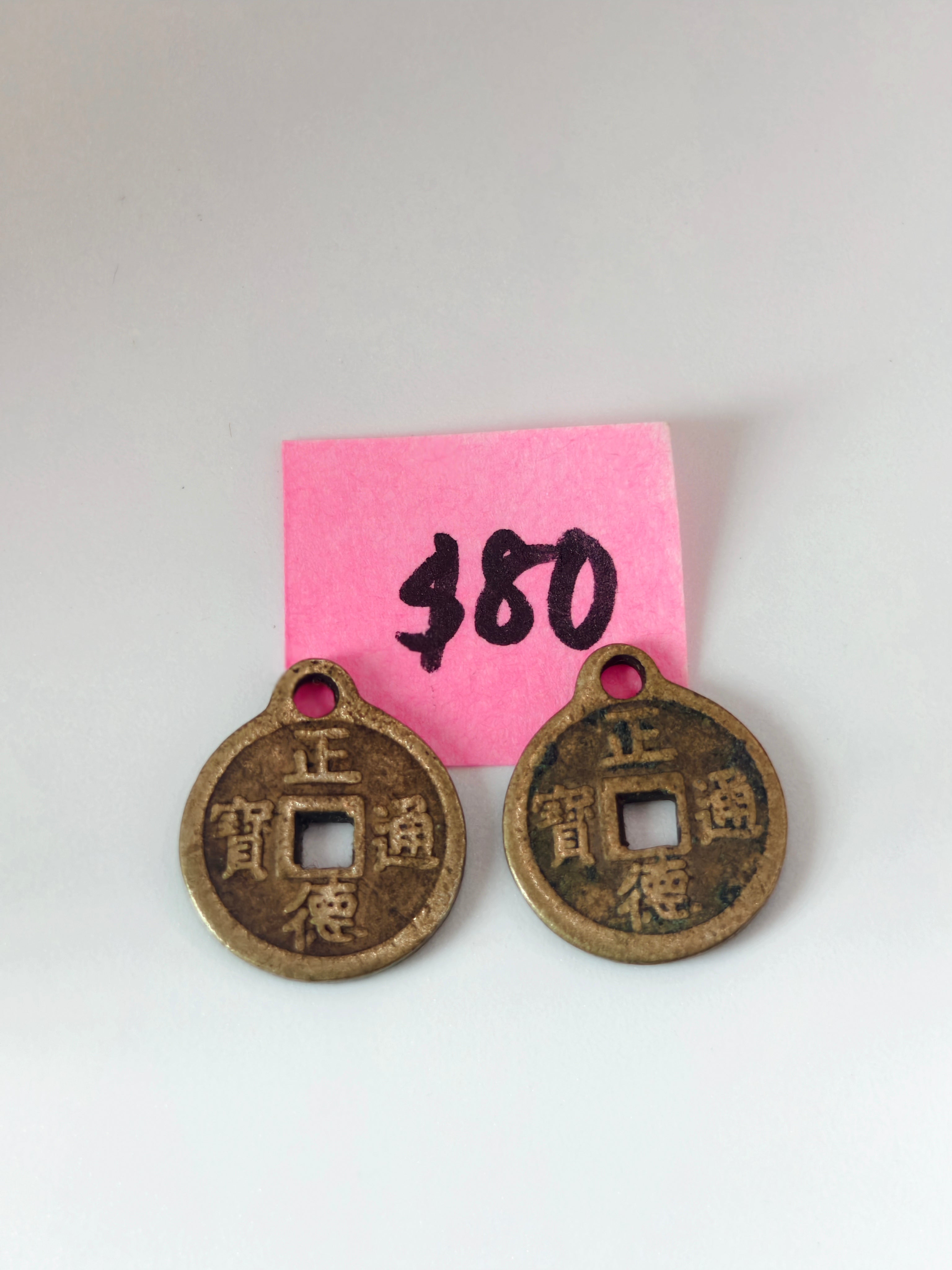 1 对] - 中国正德通宝钱币– Jade Dynasty Gallery