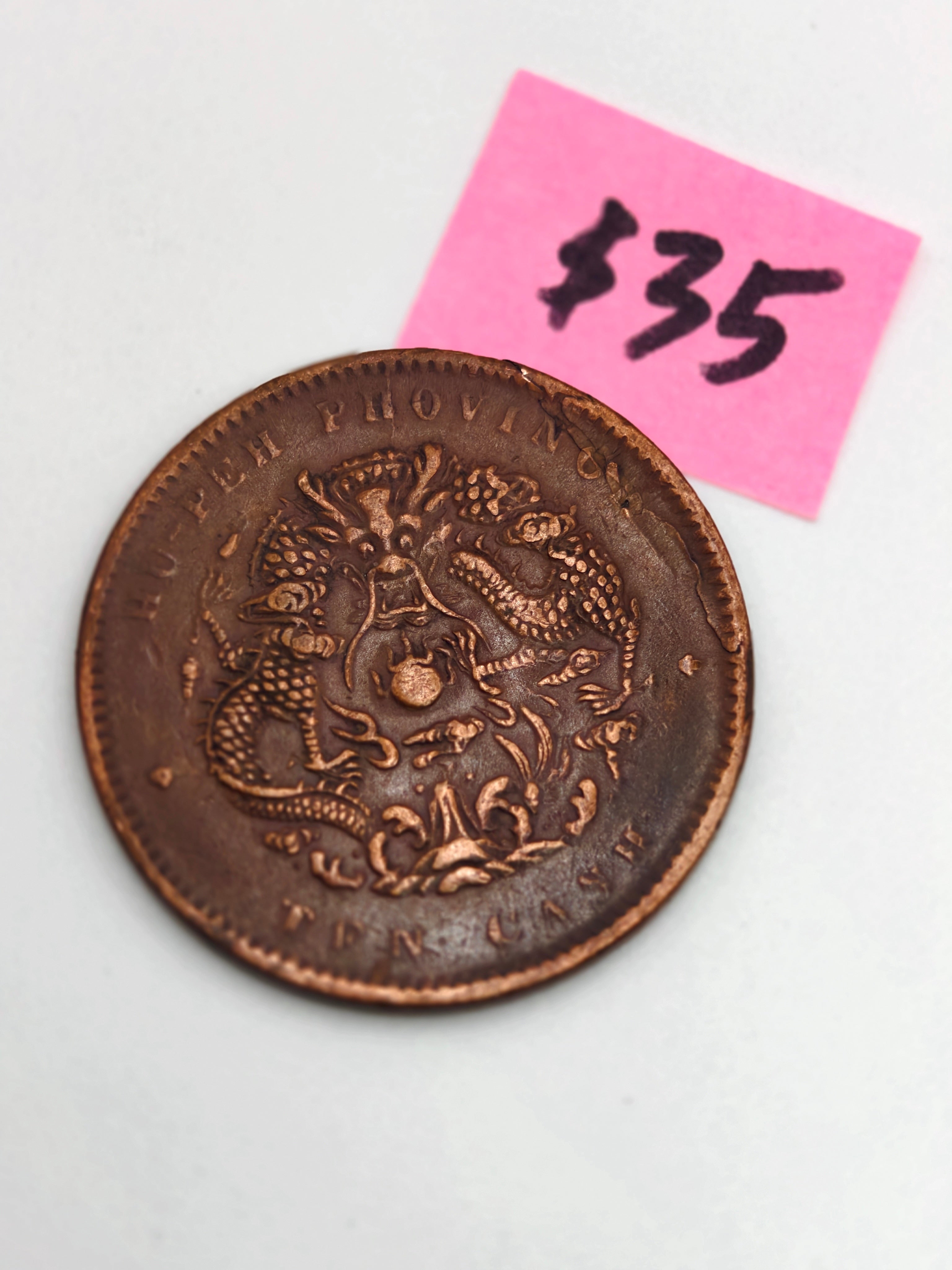 China 湖北 10 Cash Copper Coin