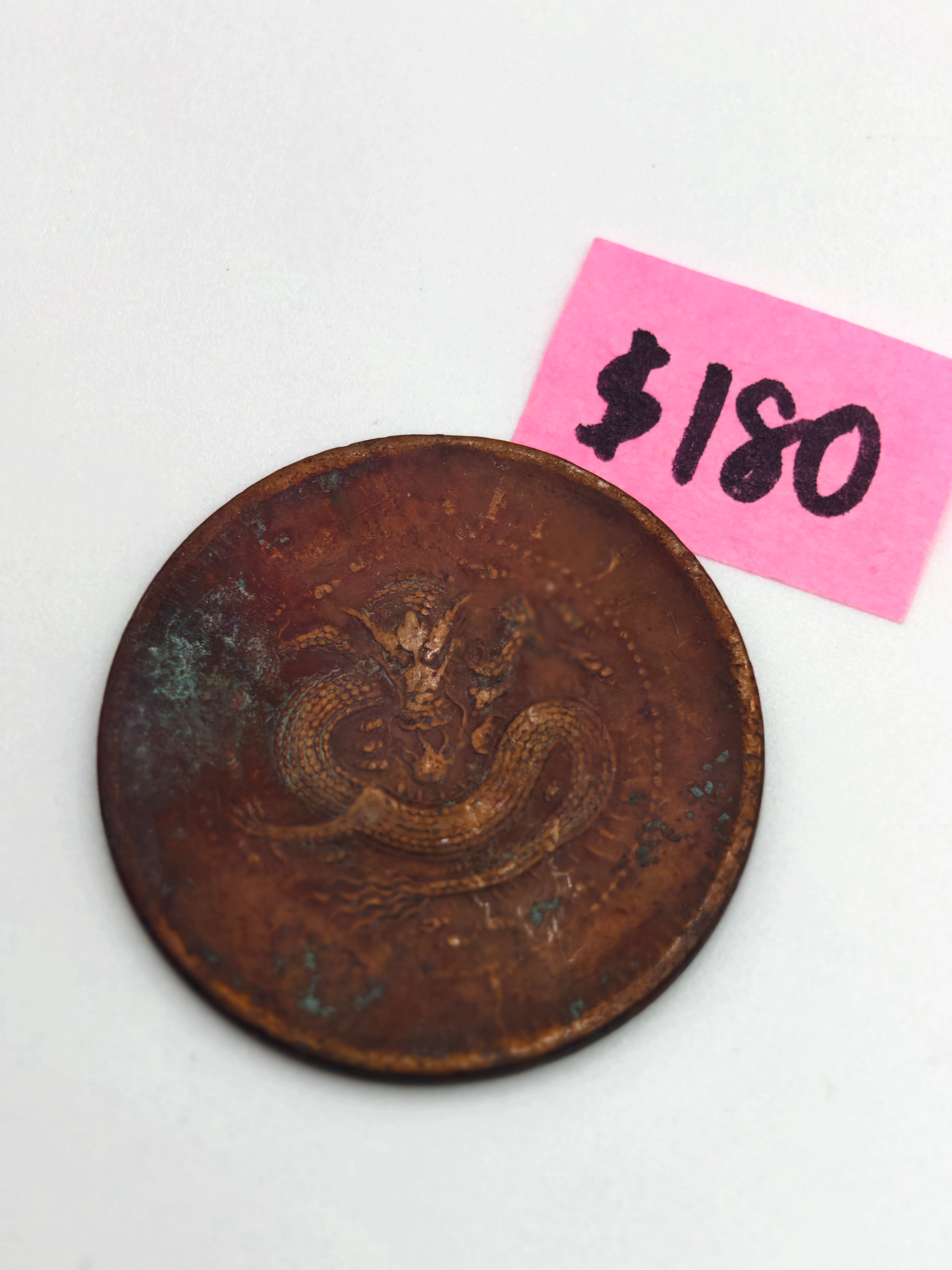 China Anhui 安徽省100 Cash Copper Coin