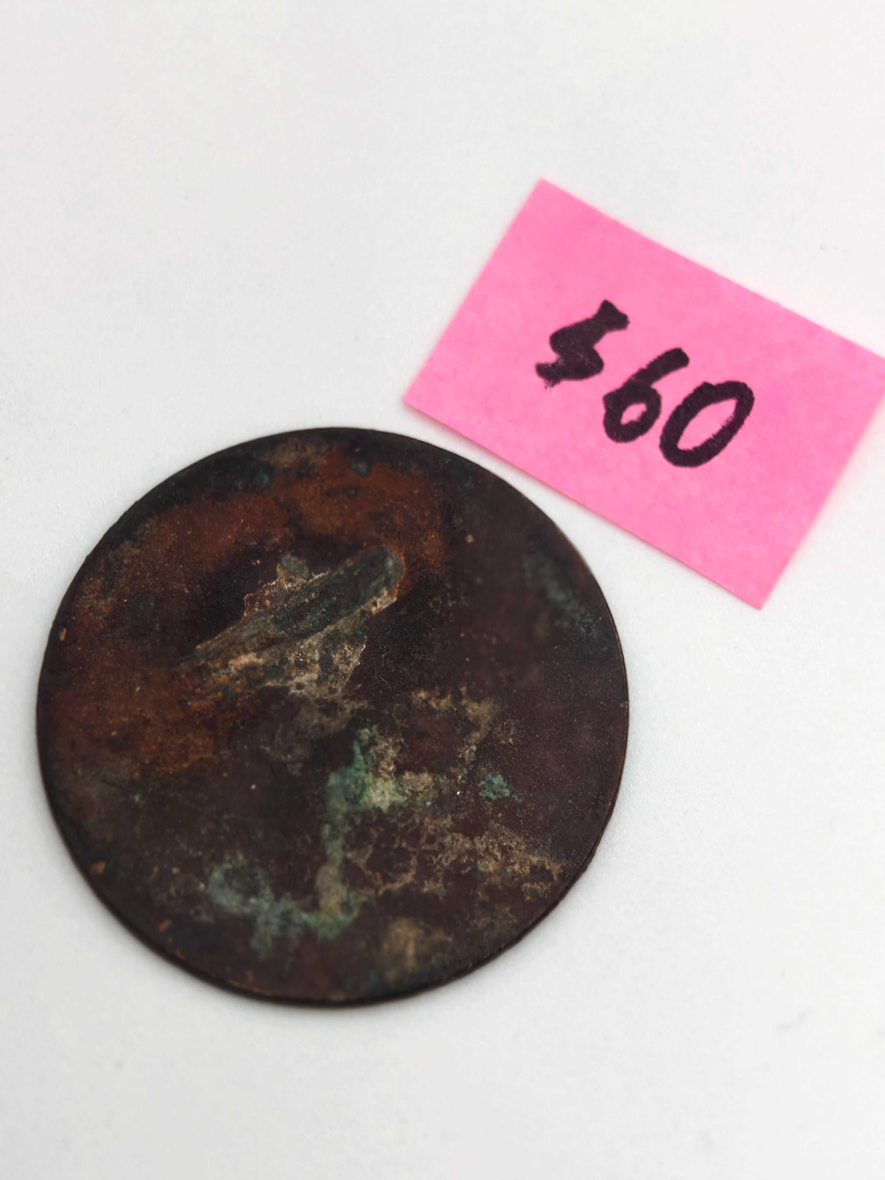 中国 38 丰润繇小集供销合作社 Coin