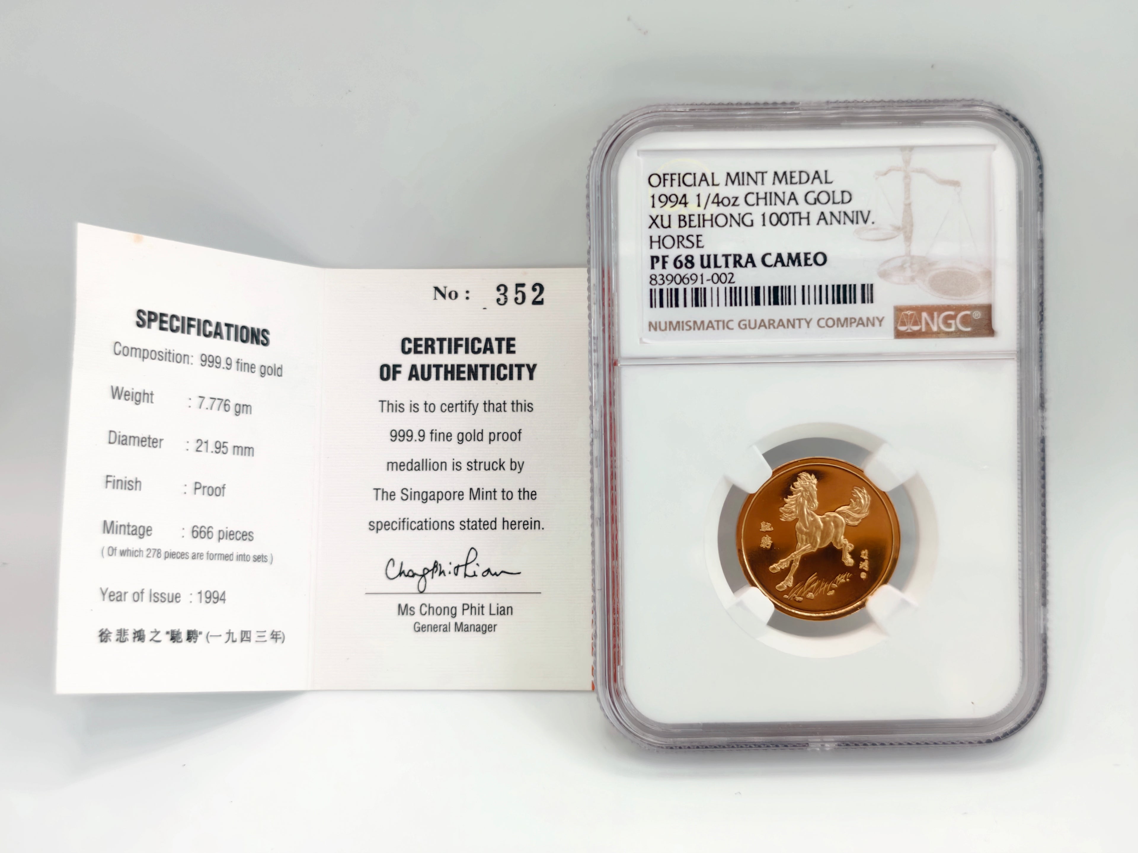 1994年 - 中国徐悲鸿第100周年Anni Horse PF68 Ultra Cameo