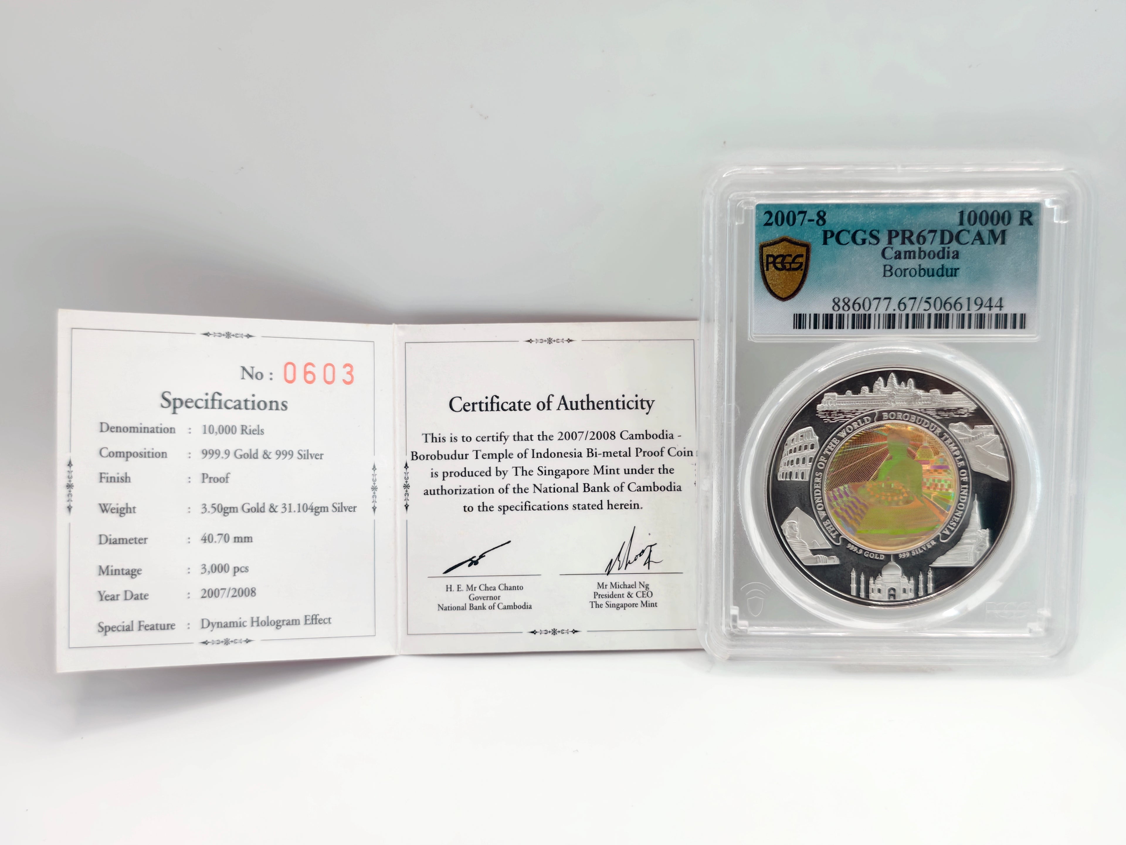 2007-8 - 柬埔寨婆罗浮屠 10000R PCGS PR67DCAM