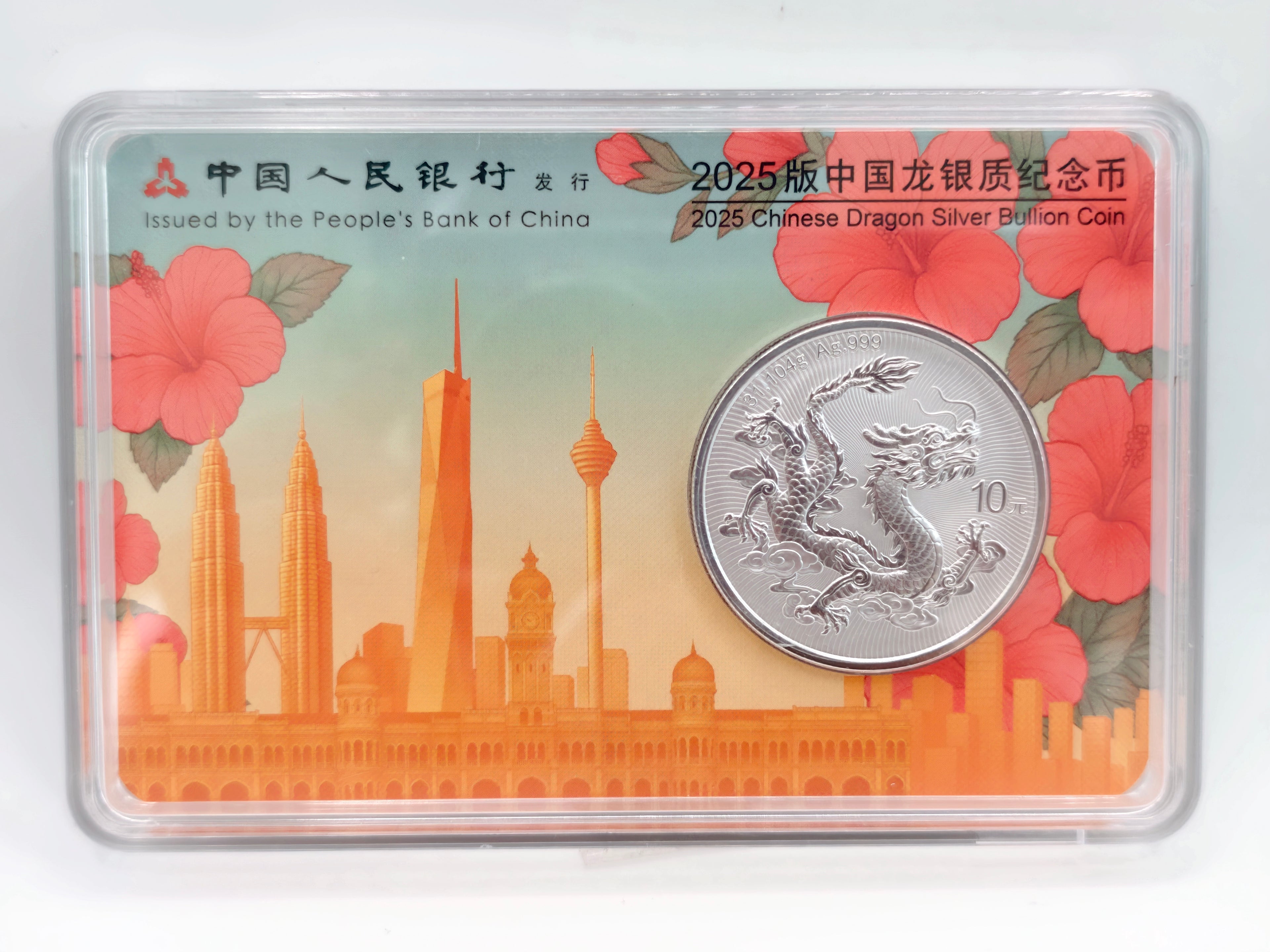 2025年-中国龙银币