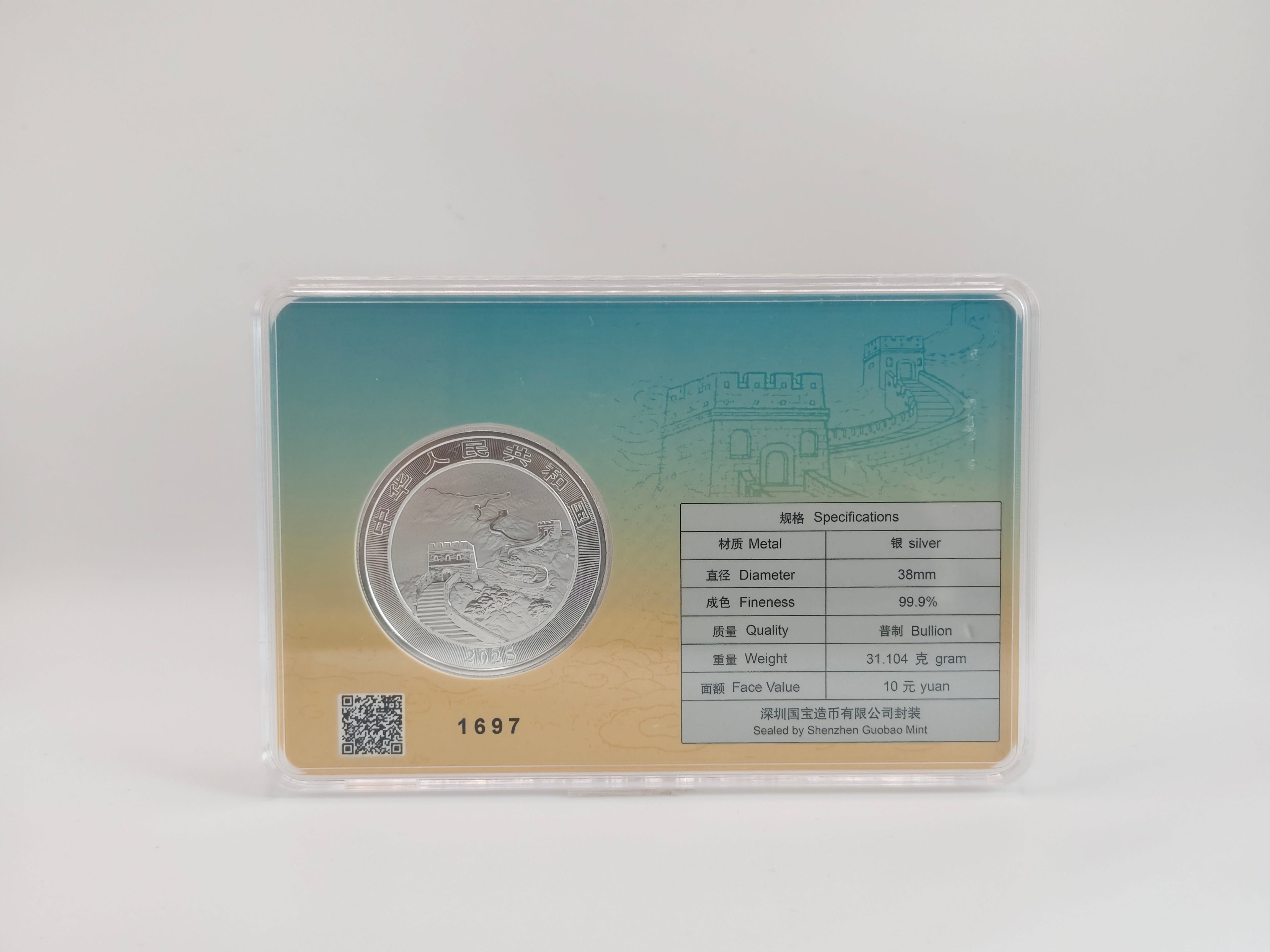 2025年-中国龙银币