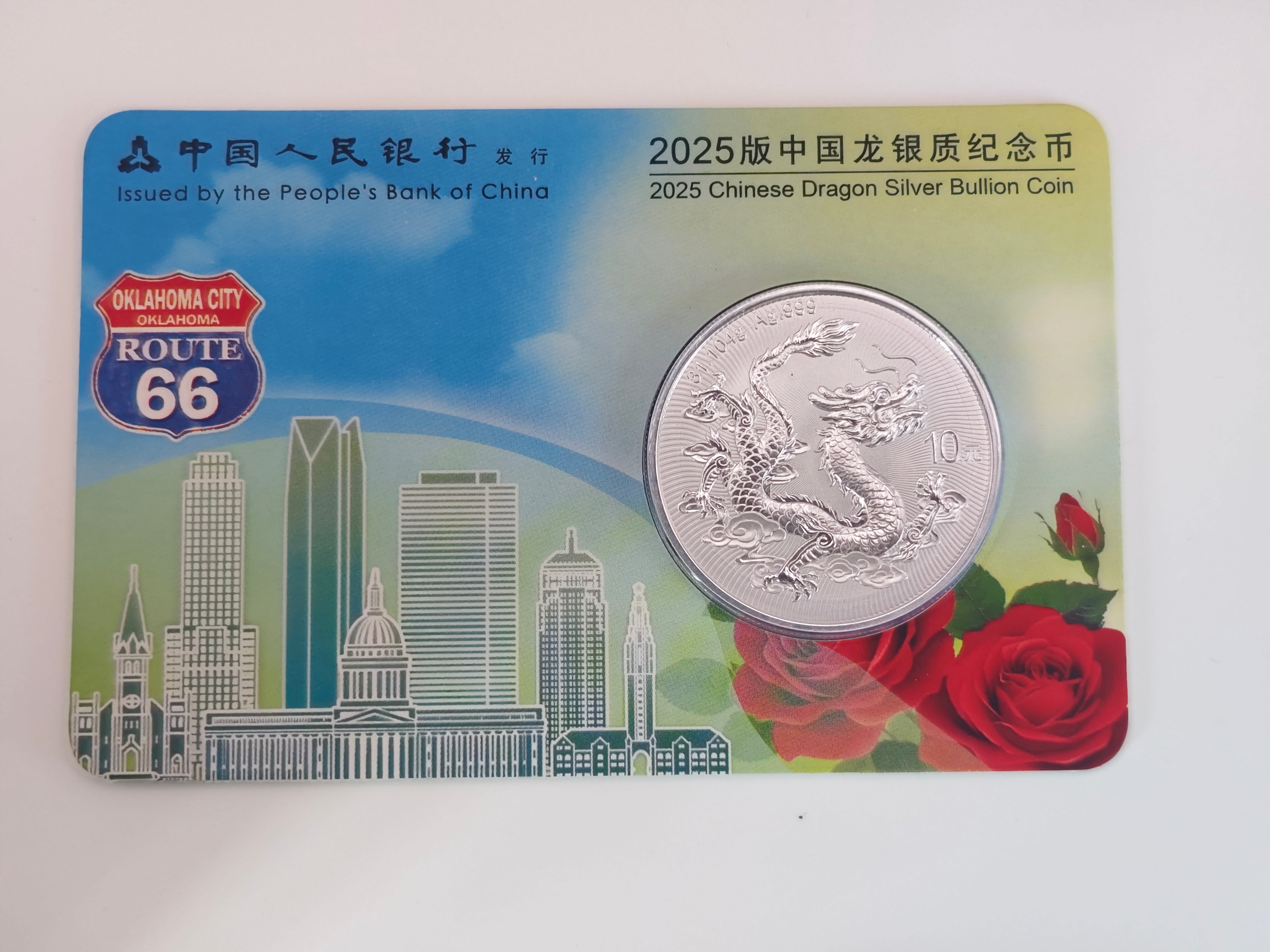 2025年-中国龙银币