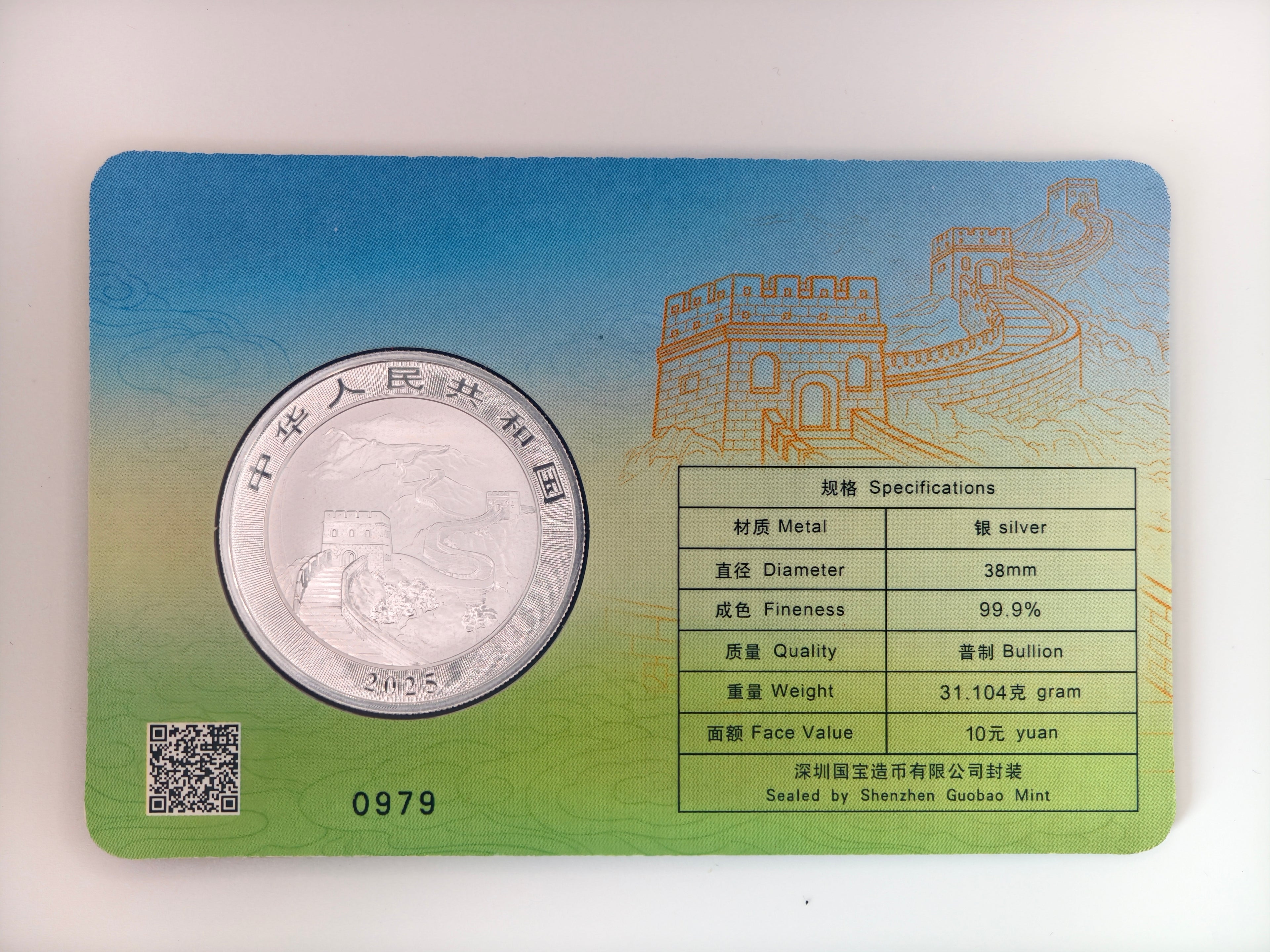2025年-中国龙银币