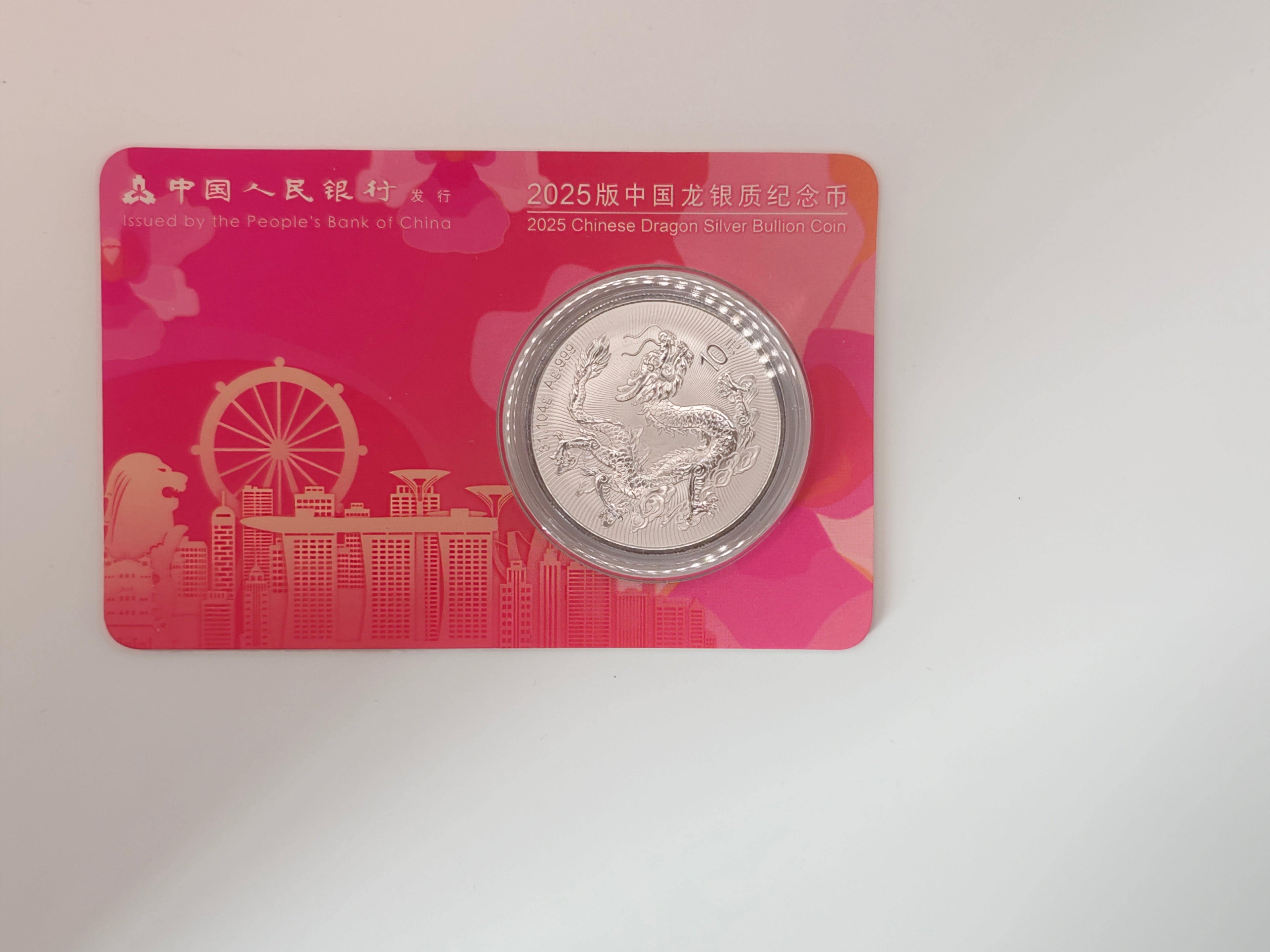 2025年-中国龙银币