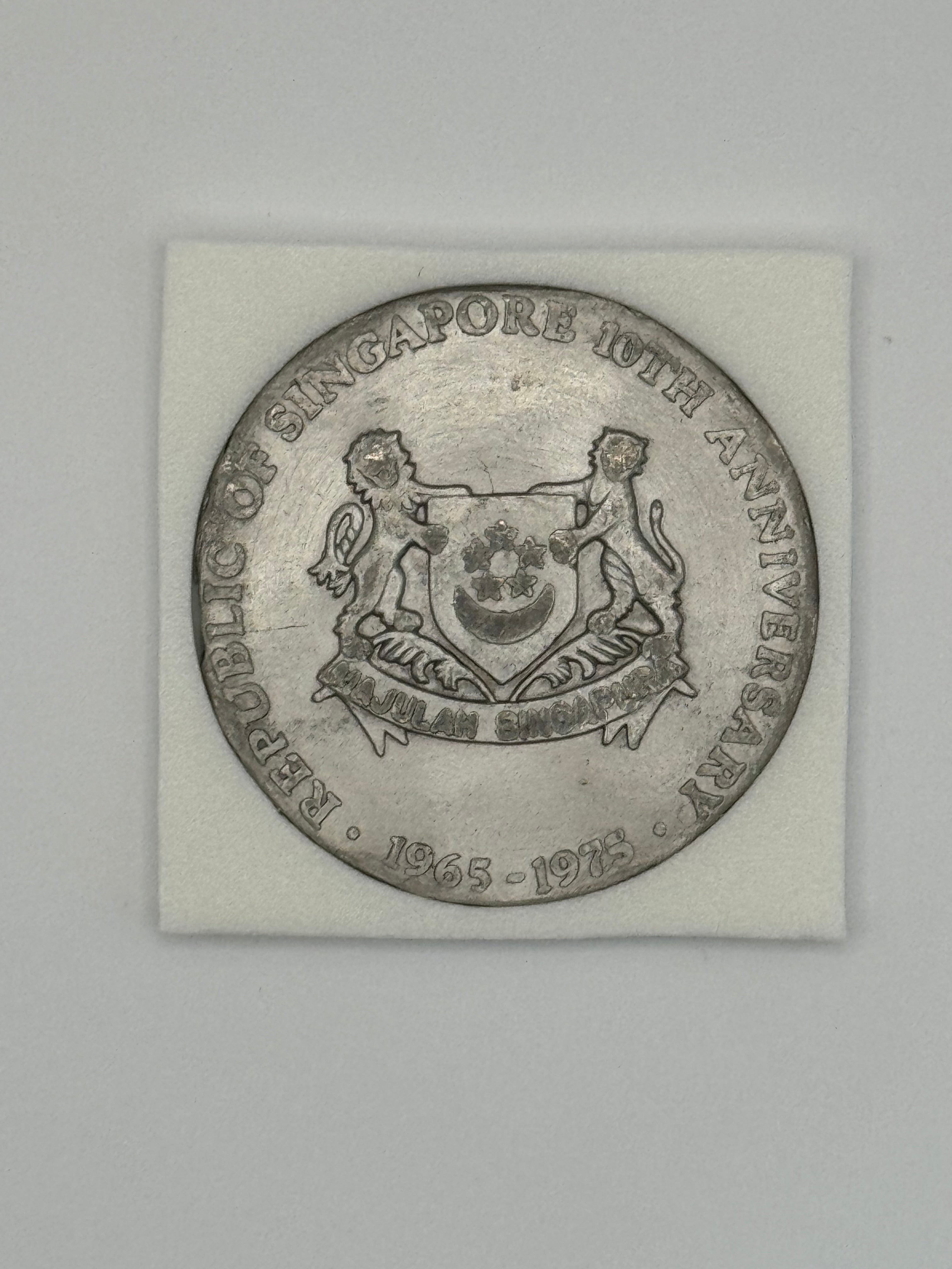 1965 - 1975 - 新加坡十周年纪念币