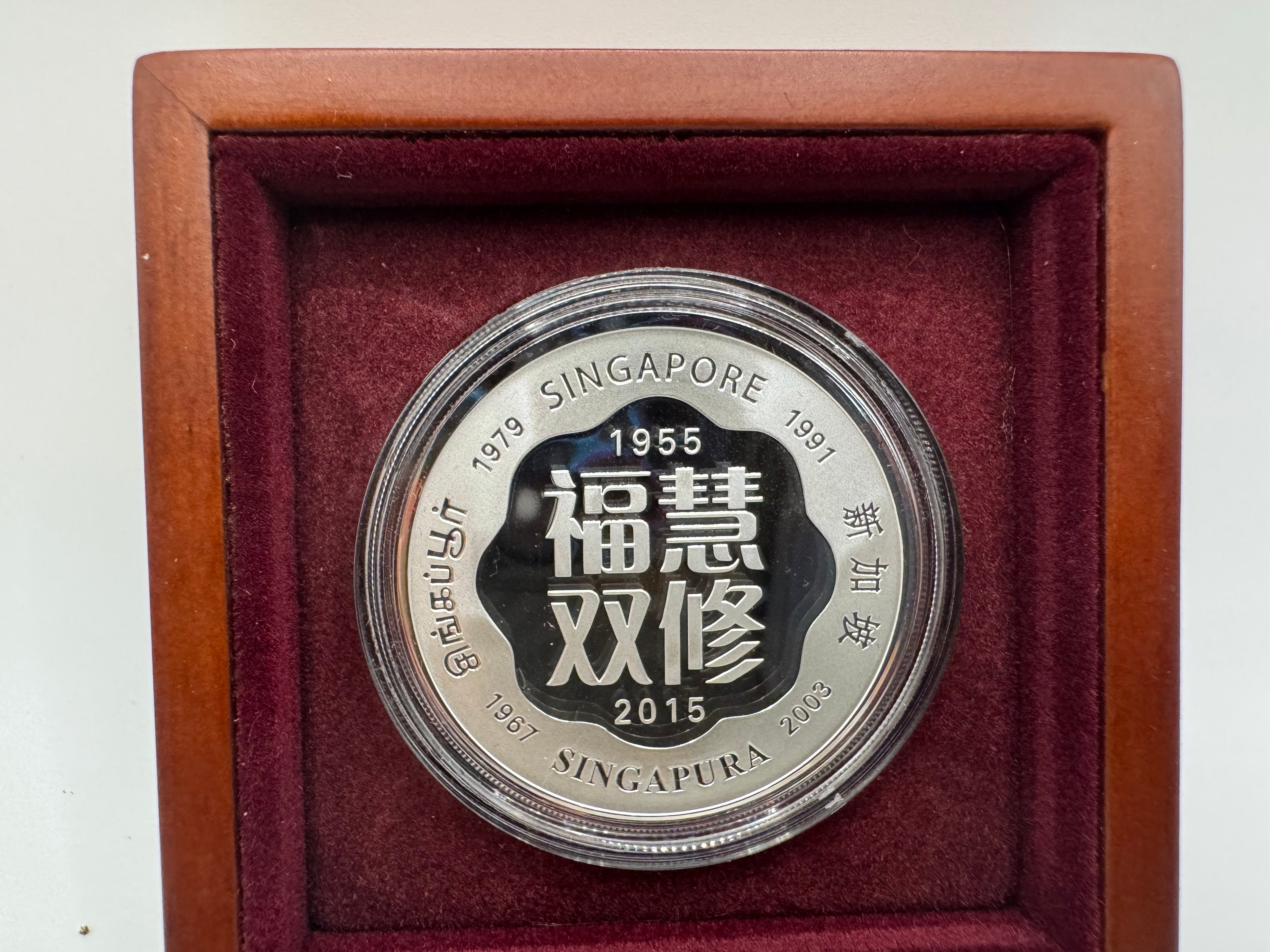 2015年 - 新加坡羊年20克999纯银纪念章