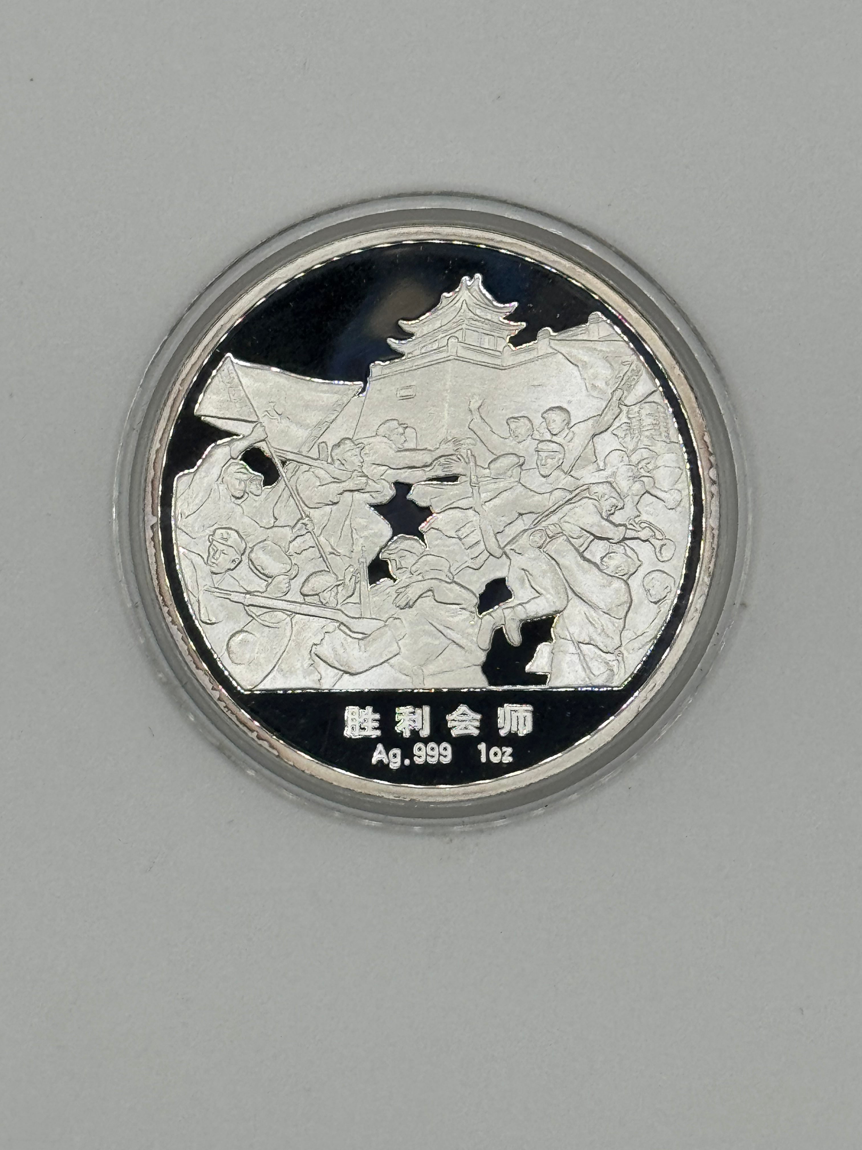 中国 中国工农红军长征胜利70周年纪念币1盎司