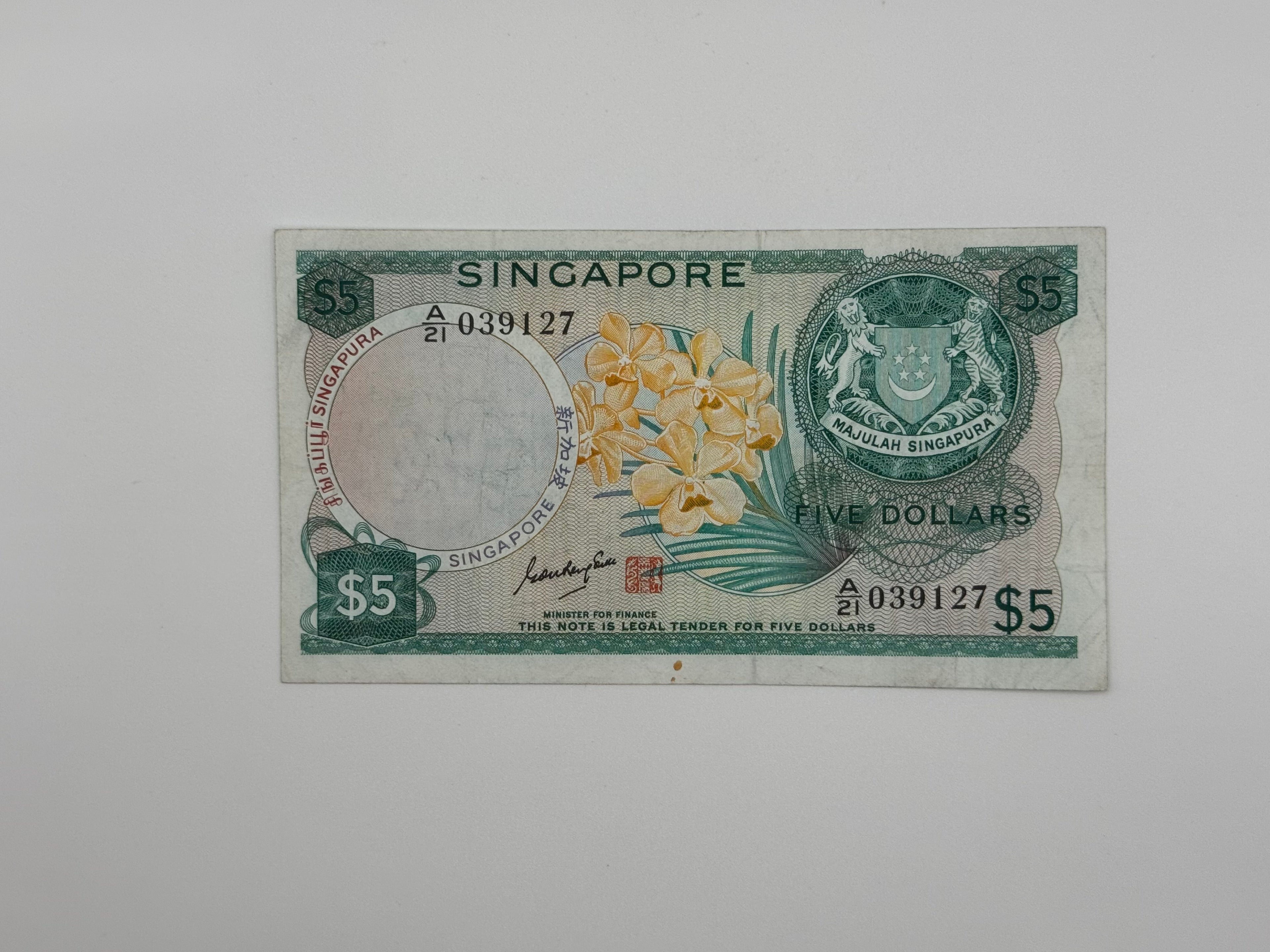 Singapore $5 Bank Note (Orchid)