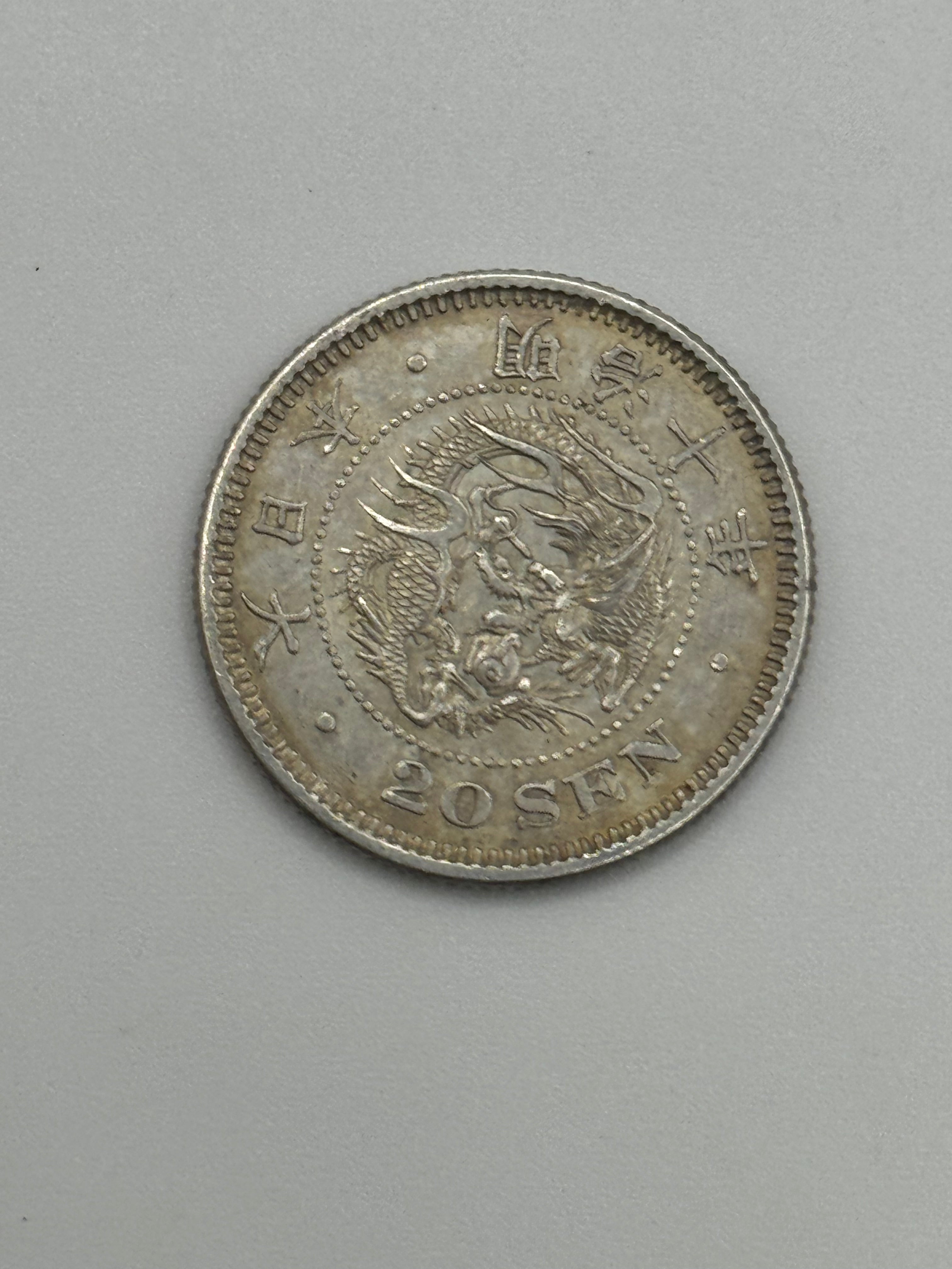 1867 - 1912 - 日本20钱明治银币
