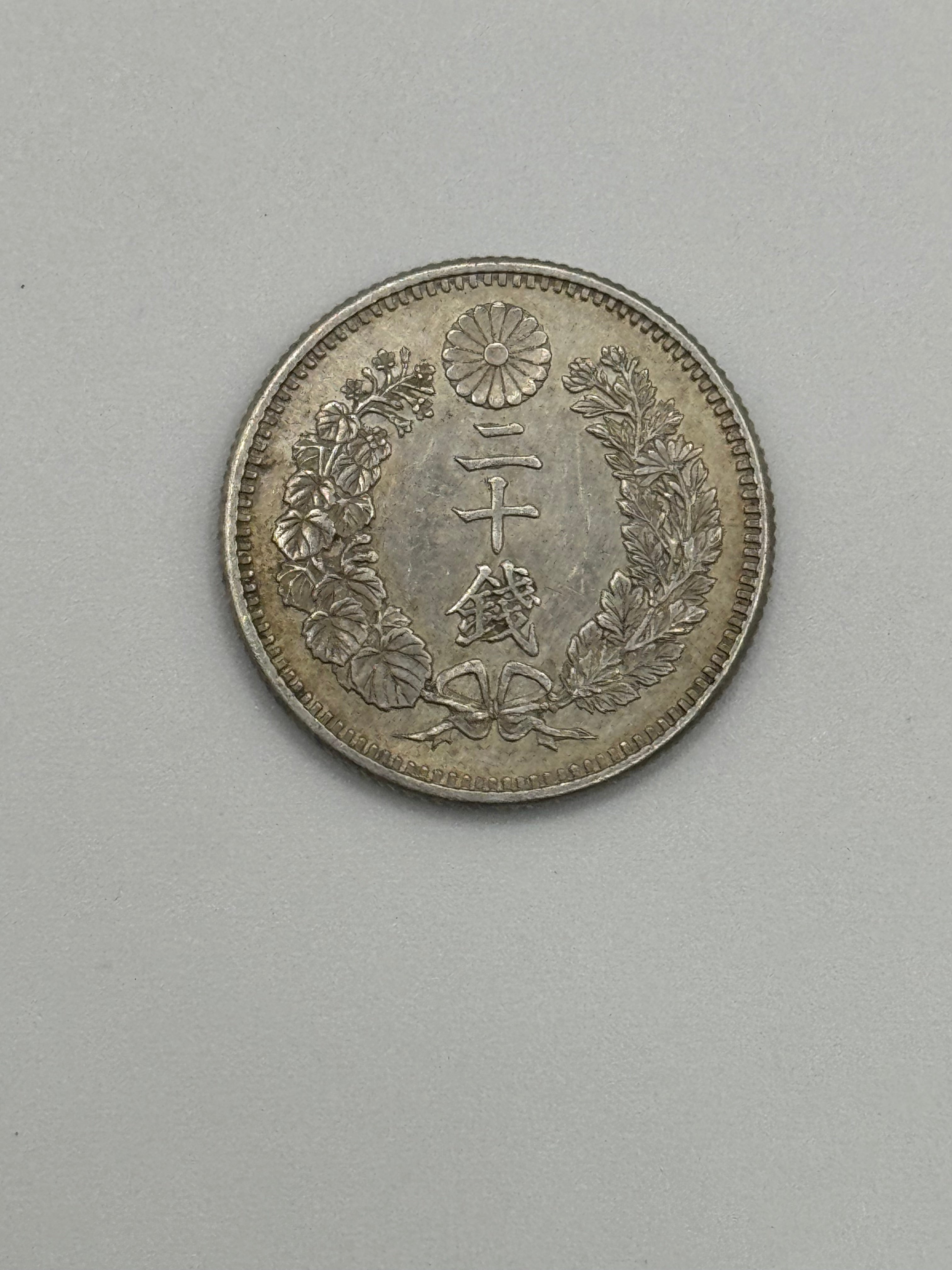 1867 - 1912 - 日本20钱明治银币