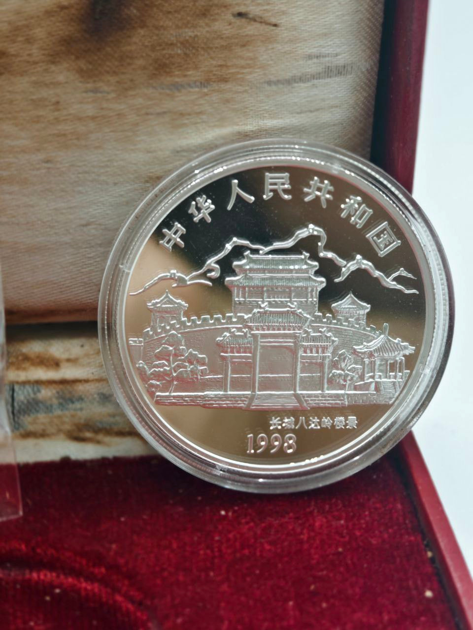 1998年中国虎年纪念银币