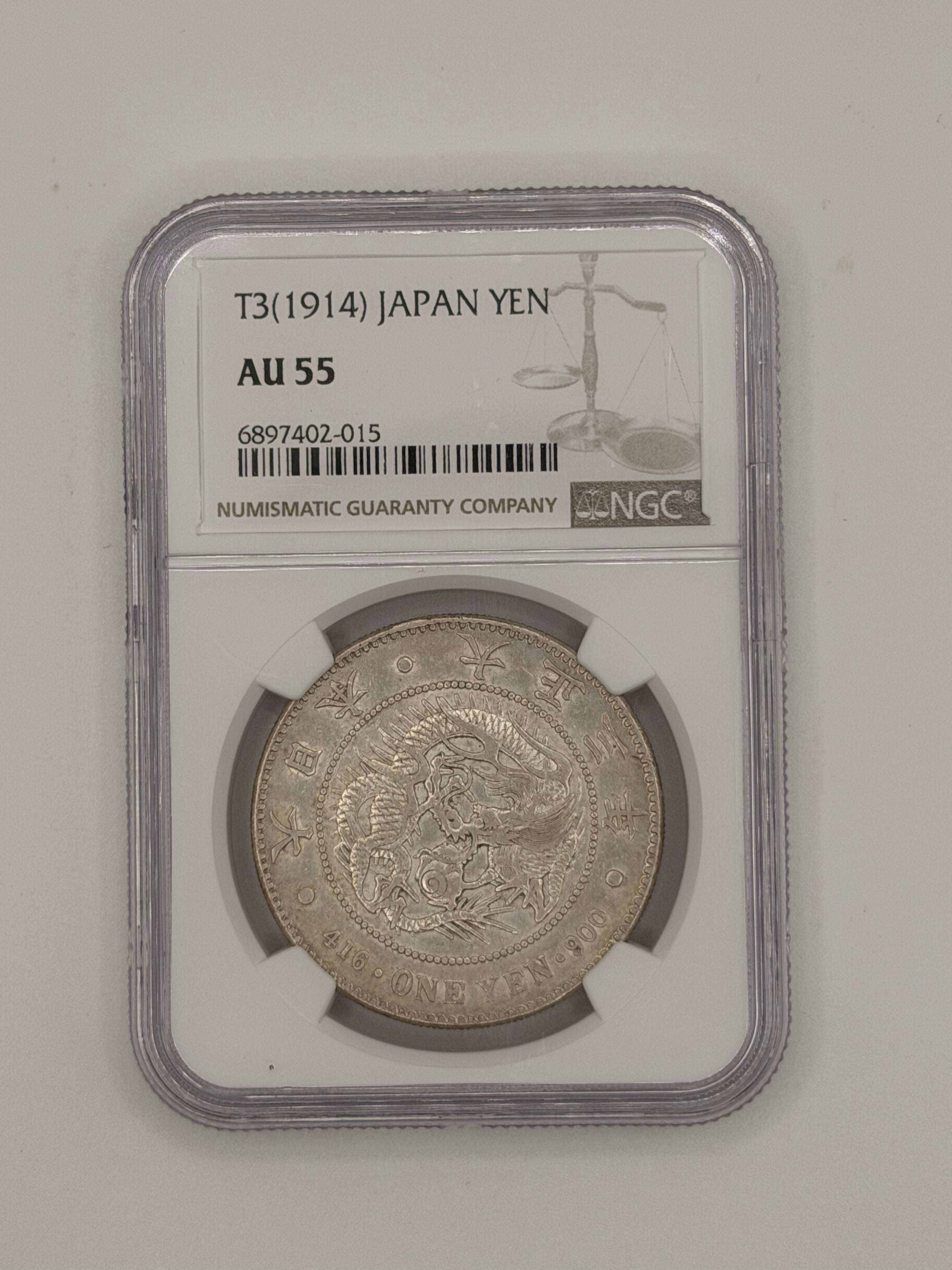 1914年 - 日本 1日元 AU55