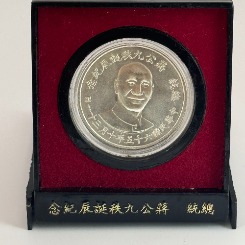 1976 - Taiwan 90th Birthday of Chiang Kai-Shek Medal