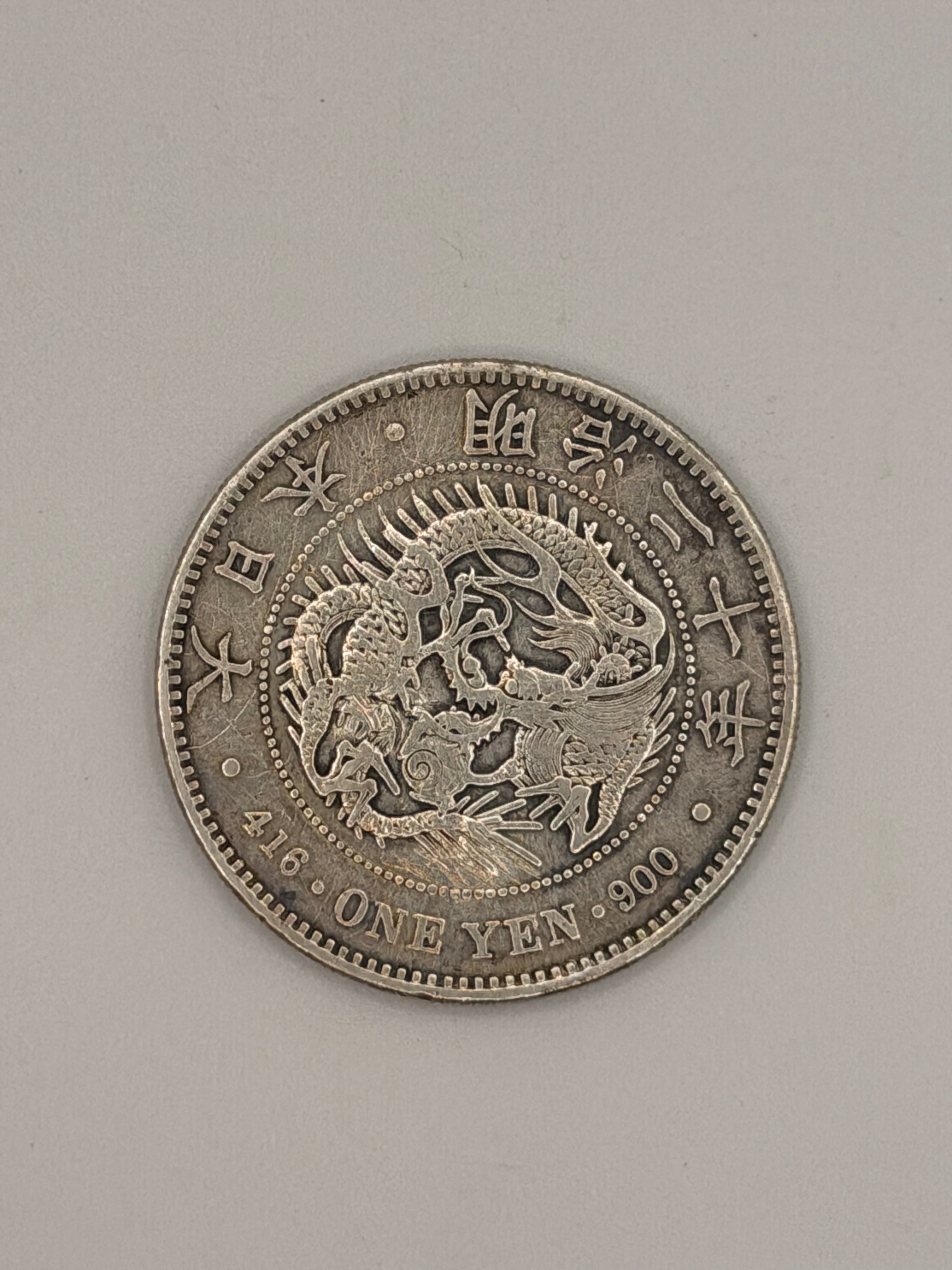 1879 (Year 12) Japan Meiji 1 Yen Silver Coin