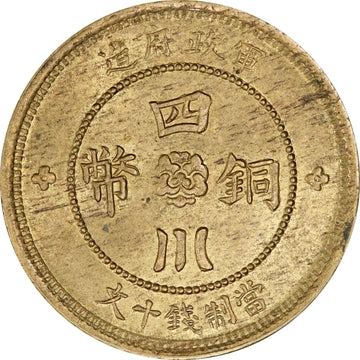 1912 - China Szechuan Brass 500 Coin
