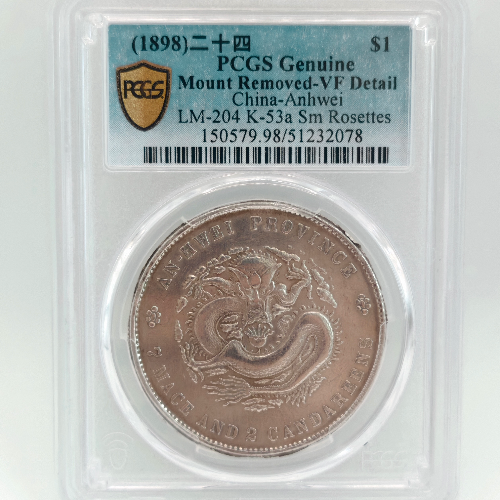 1898 - China Anhwei 二十四 $1 2 Mace & 2 Candareens