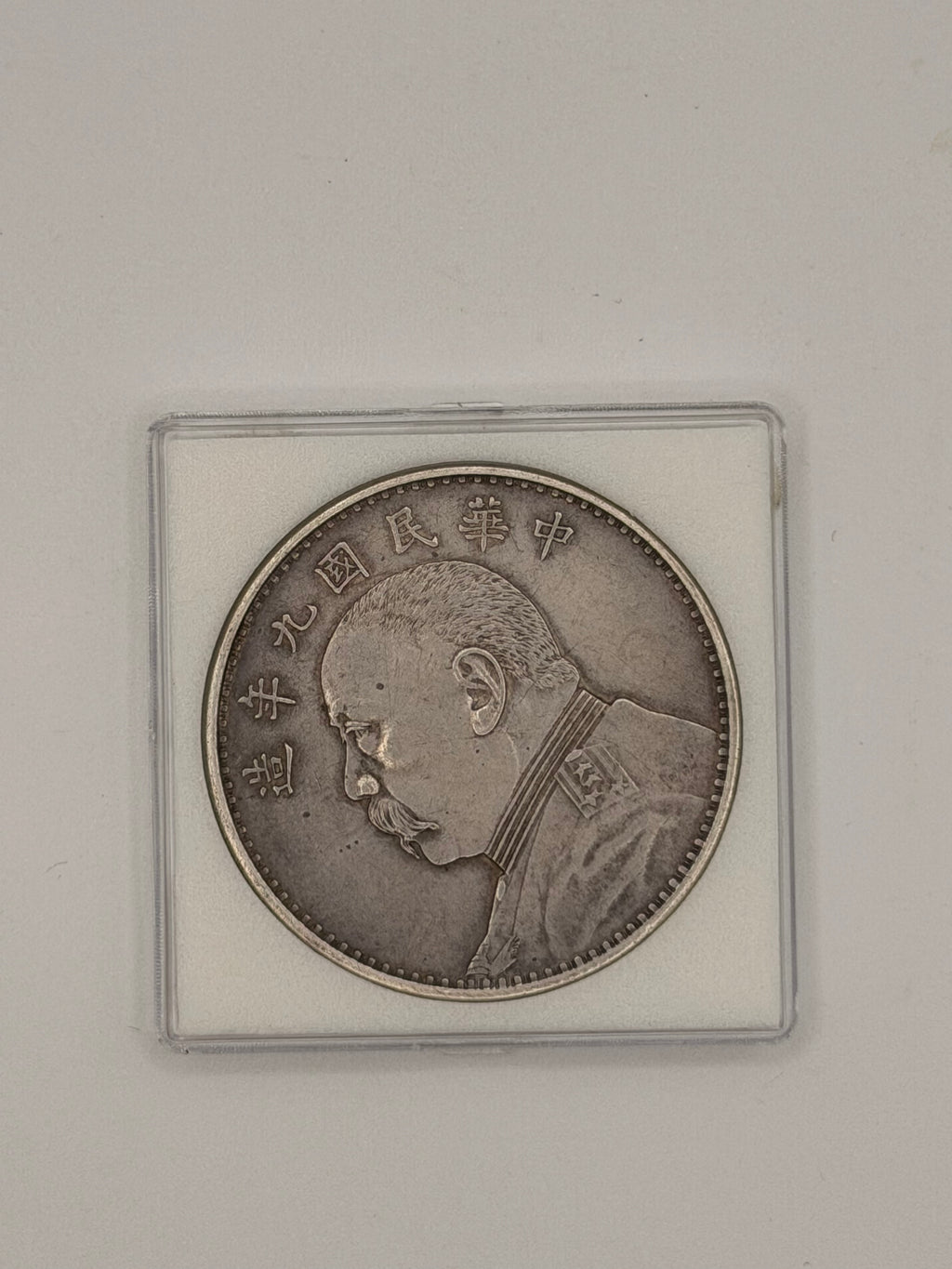 1920 China 袁大頭 Fat Man Dollar Coin