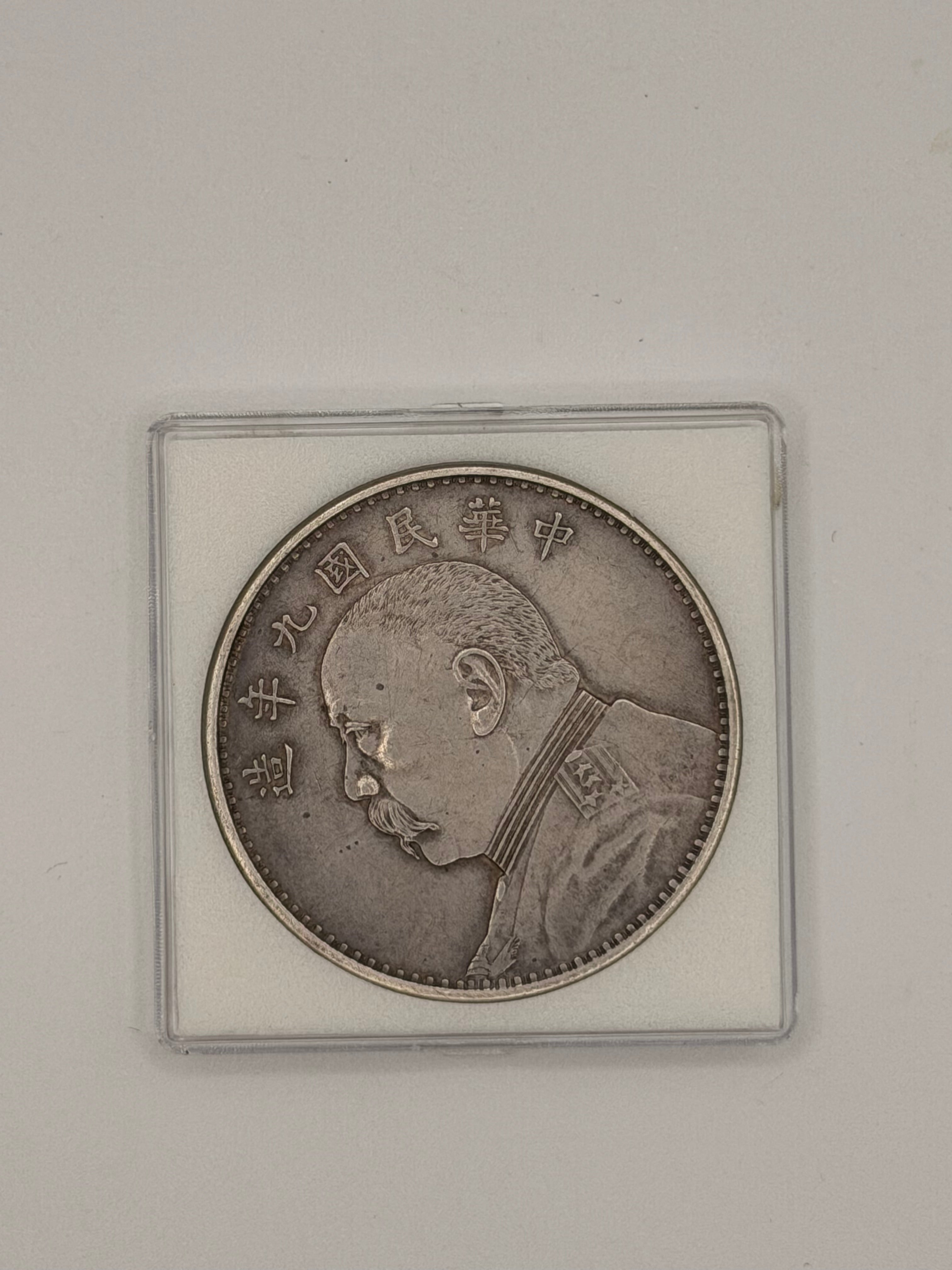 1920 China 袁大頭 Fat Man Dollar Coin
