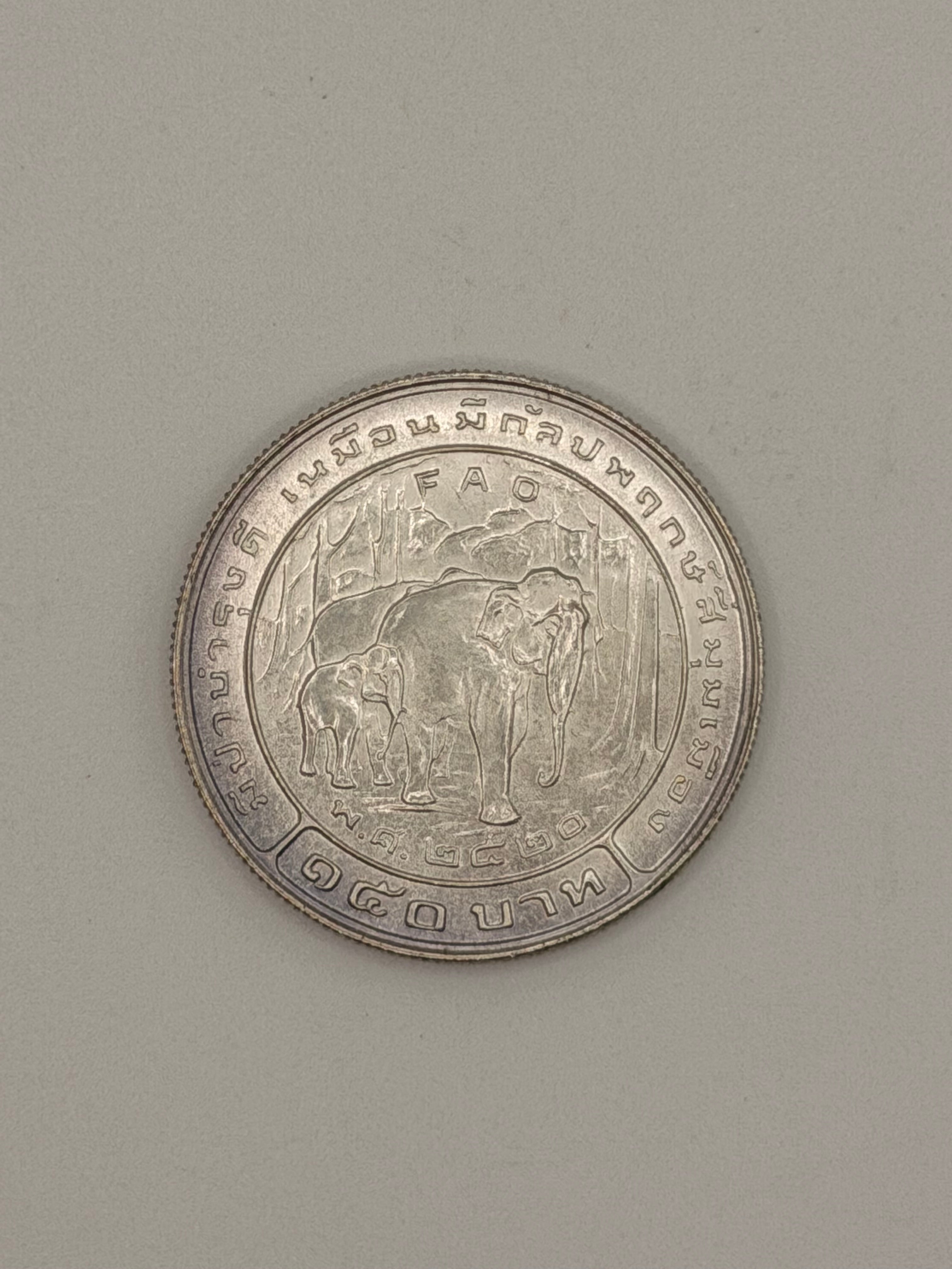 1977 Thailand 150 Baht Silver Rama IX FAO Coin