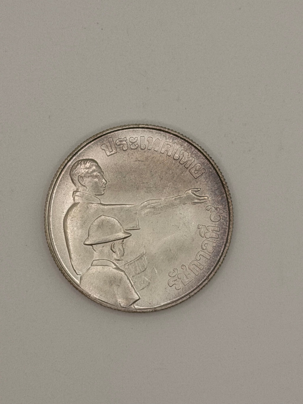 1977 Thailand 150 Baht Silver Rama IX FAO Coin