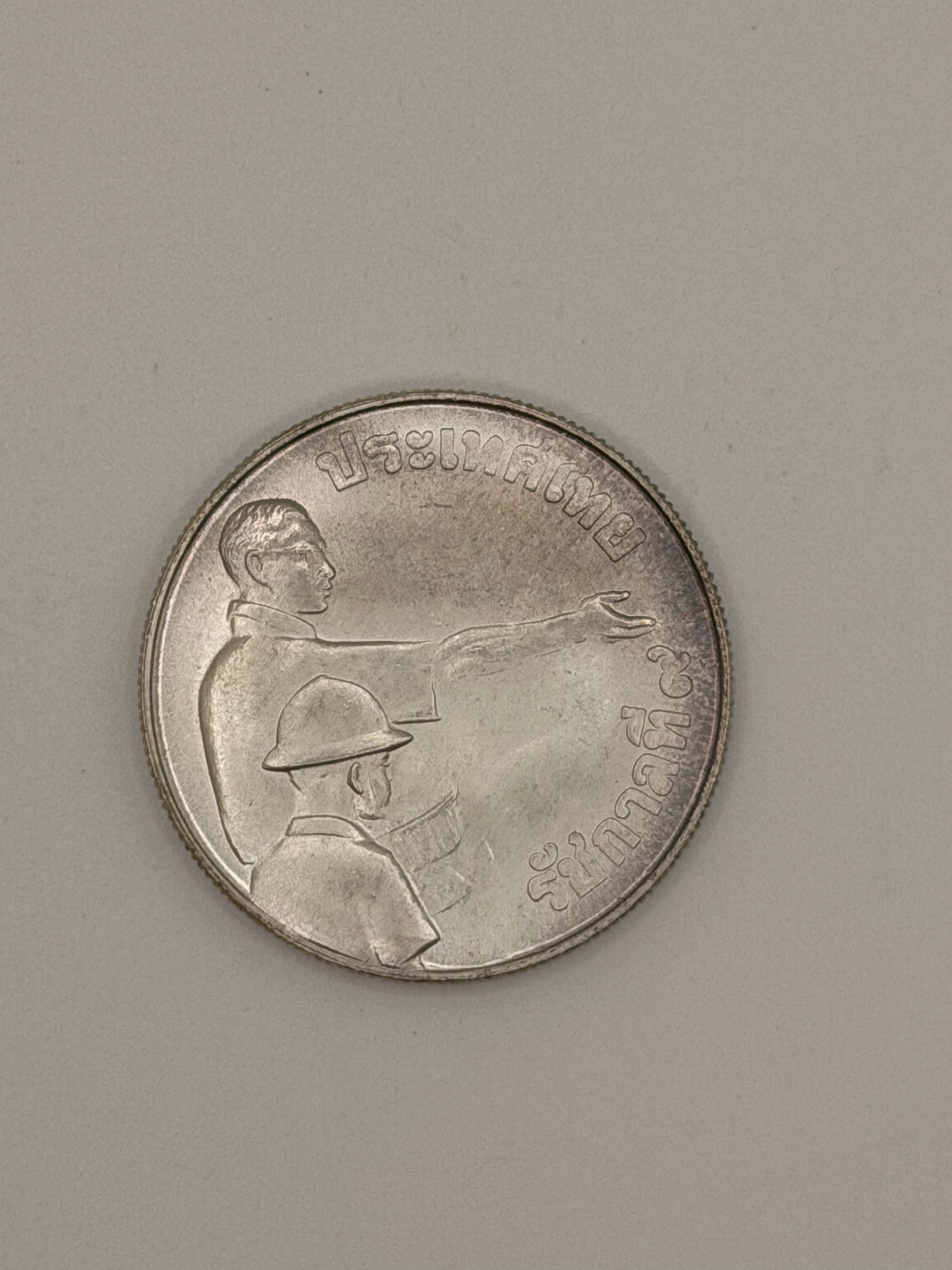 1977 Thailand 150 Baht Silver Rama IX FAO Coin