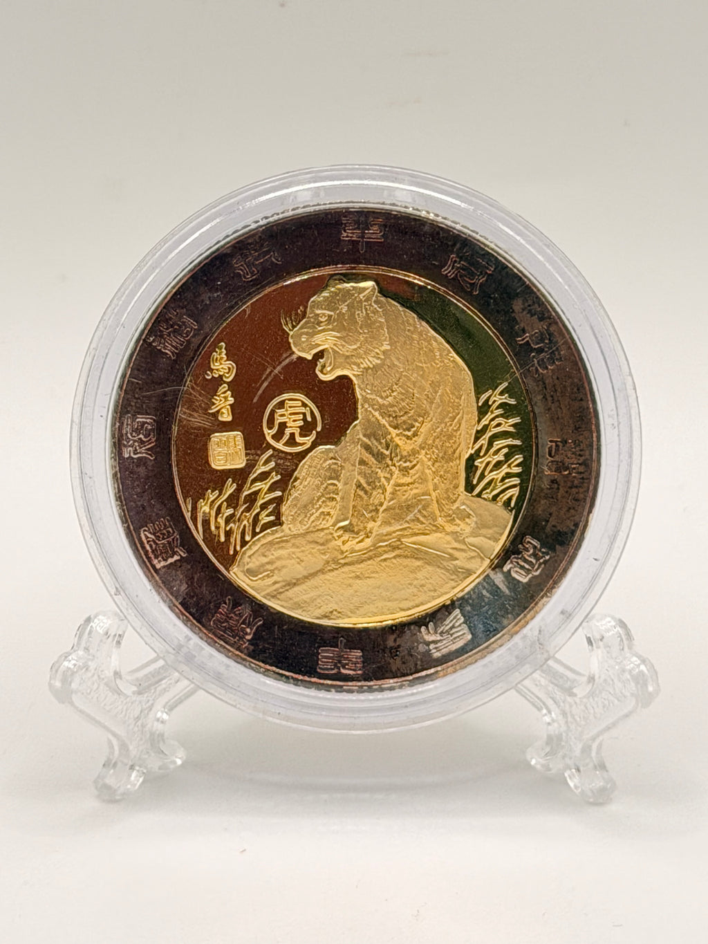 China Year of the Tiger Token