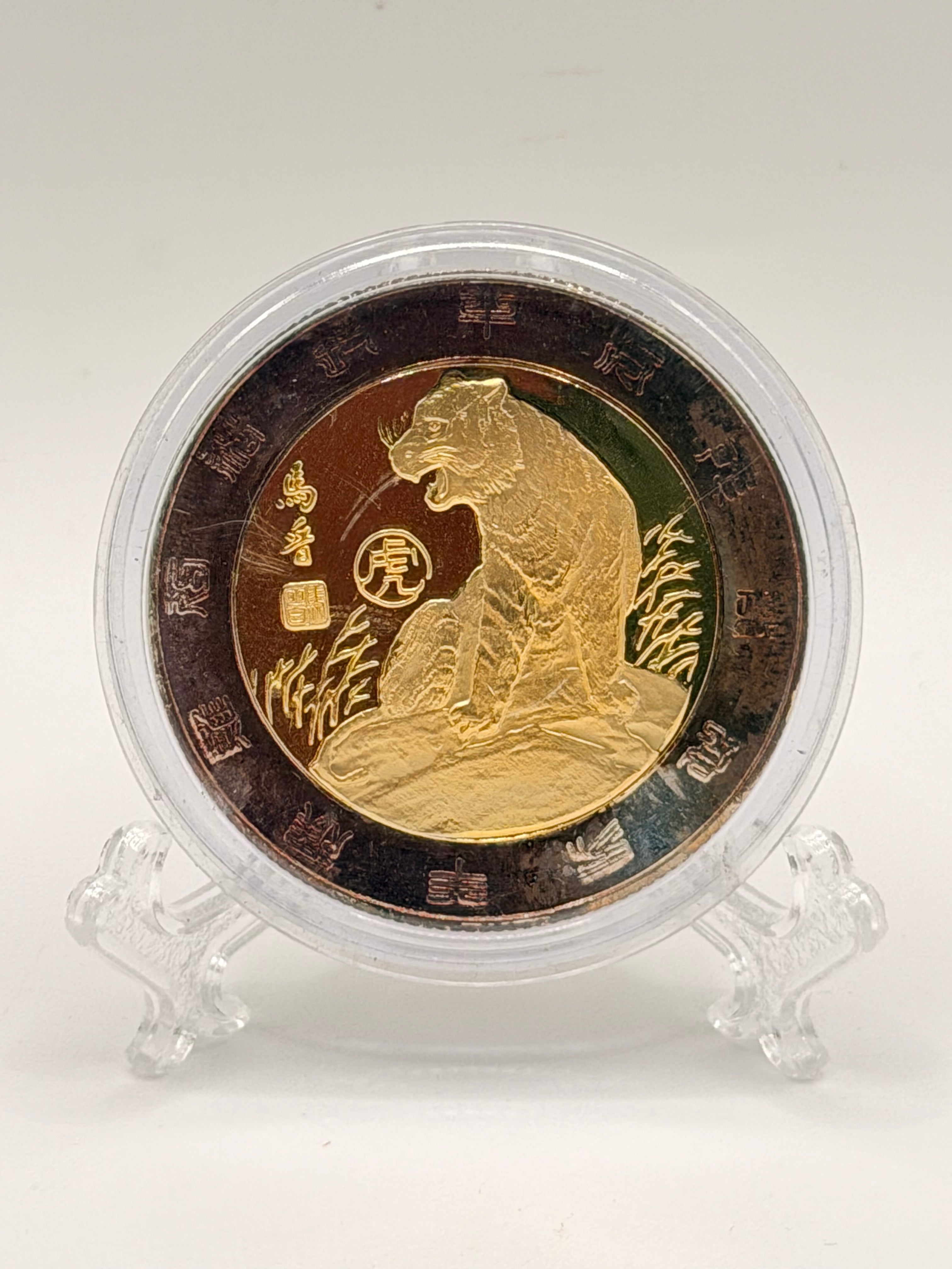 China Year of the Tiger Token