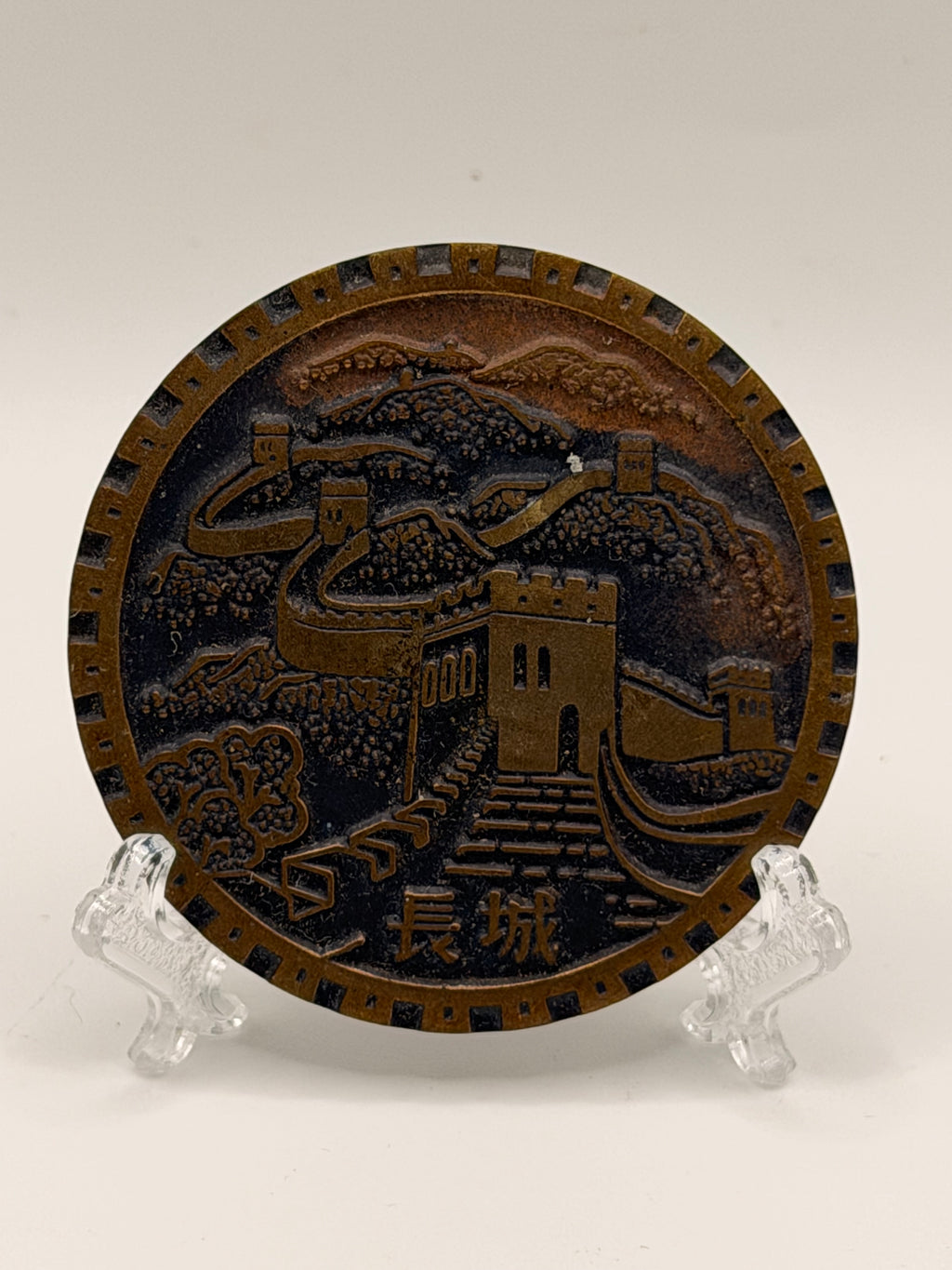 China Great Wall Commemorative Medal