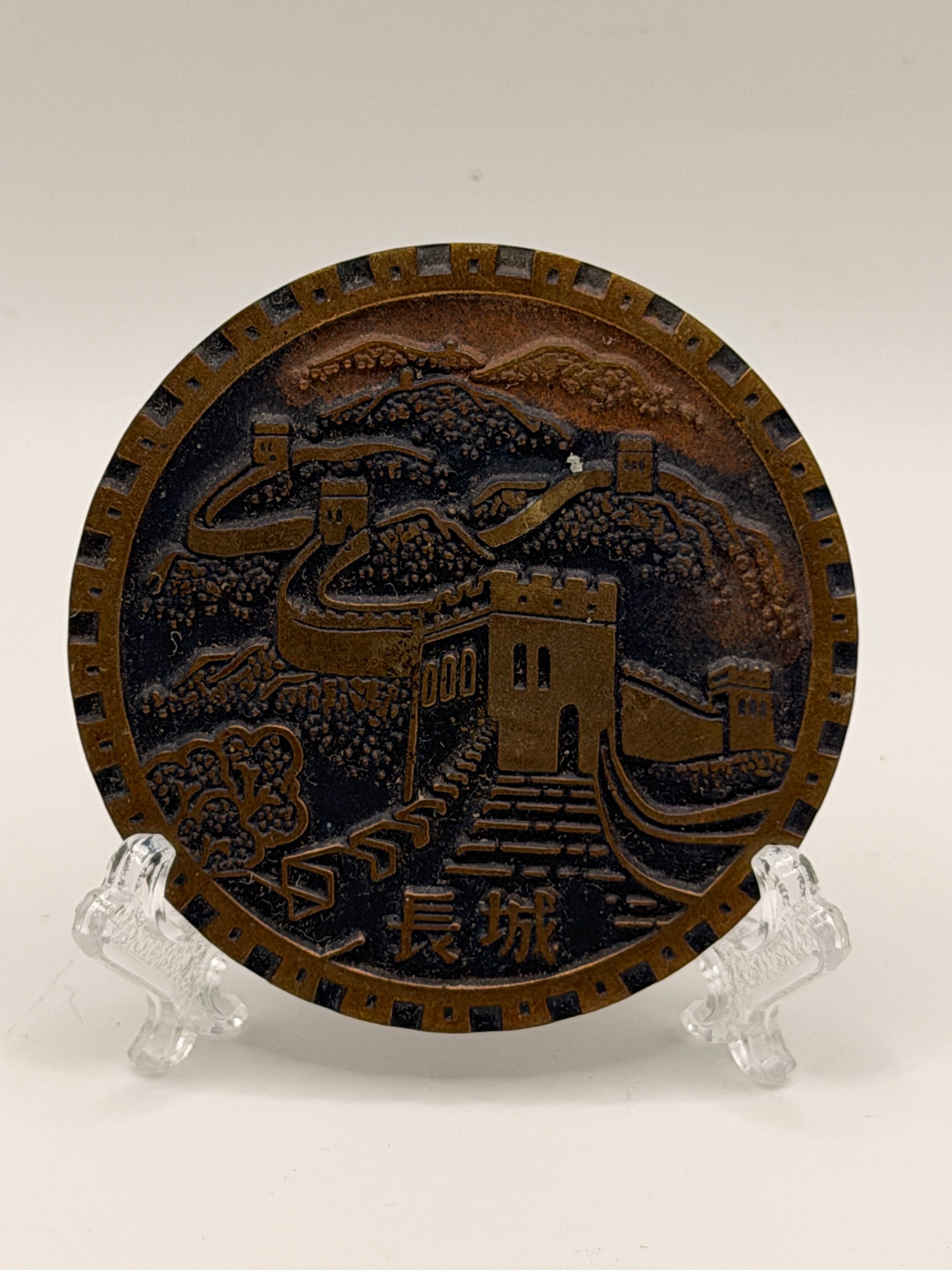 China Great Wall Commemorative Medal