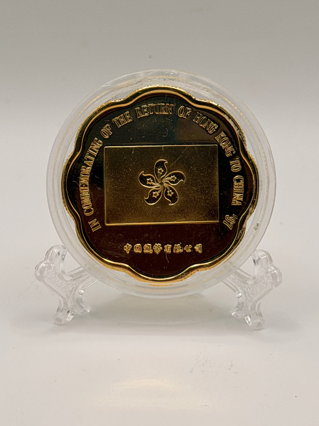 1997 Hong Kong Return to the Motherland Commemorative 24K Gold Coin