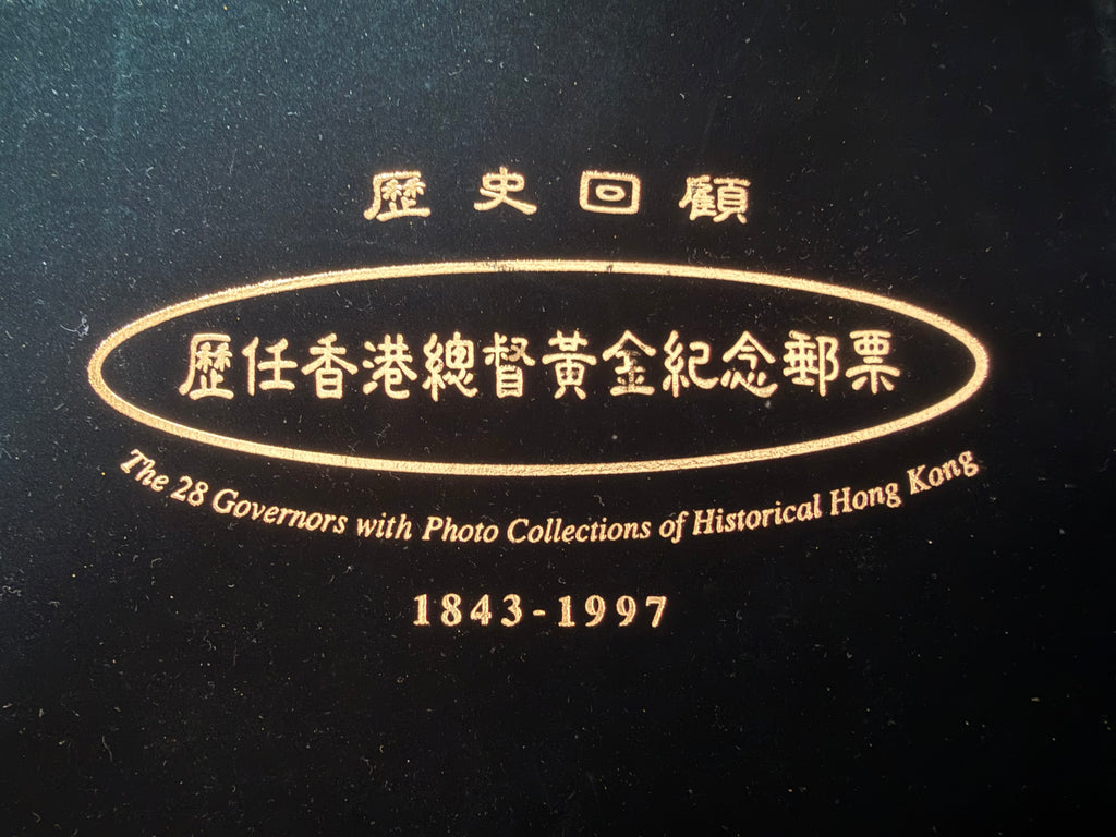 1843 - 1997 Hong Kong 28 Governors Photo Collection of Historical Hong Kong
