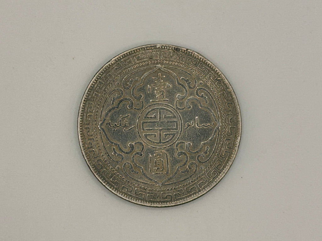 1898 - 1930 - Great Britain Trade Dollar Silver $1 Coin