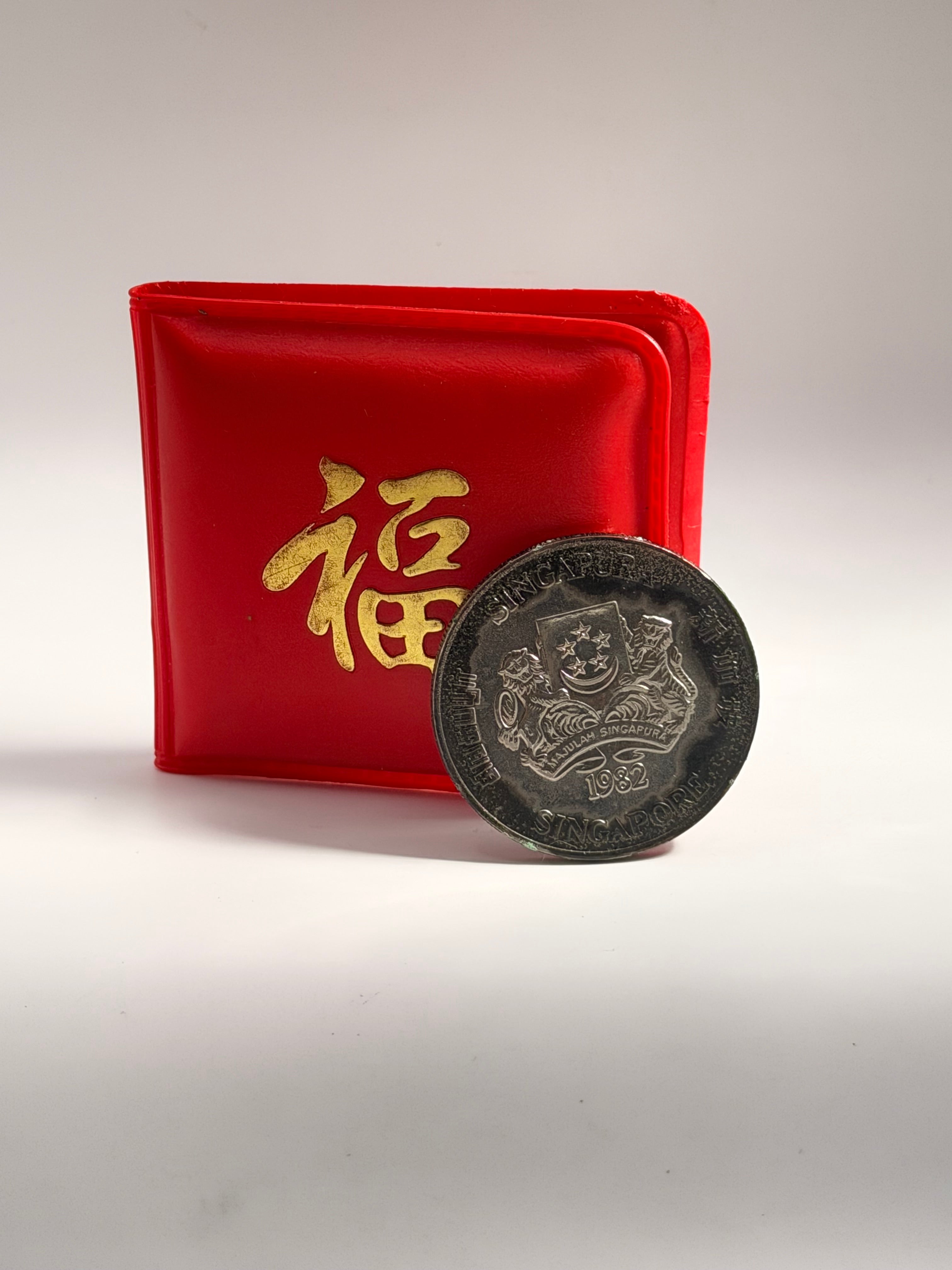 1982 Singapore $10 Cupro-Nickel Zodiac Coin (Year of the Dog)