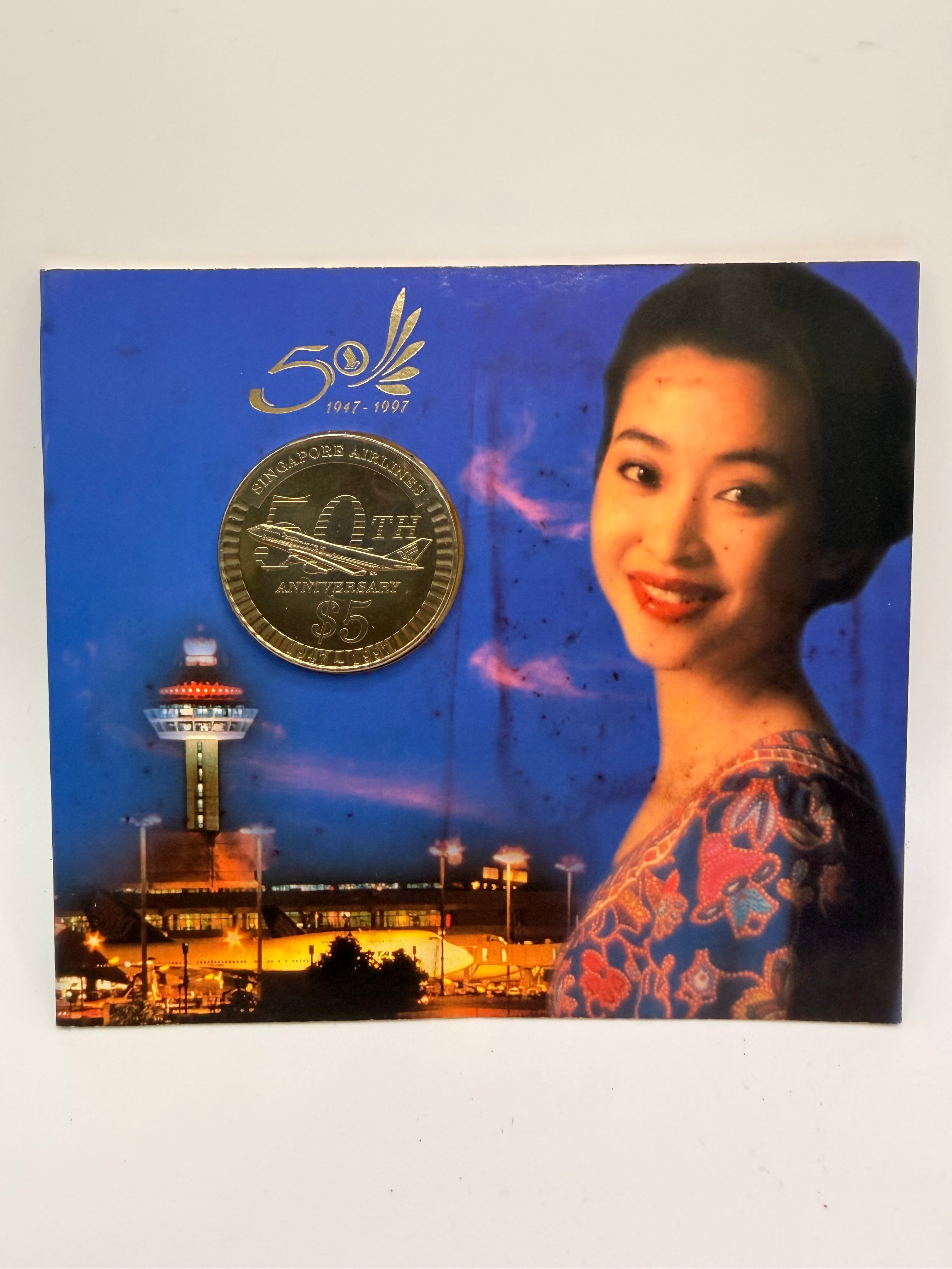 1997年新加坡航空公司五十周年纪念币