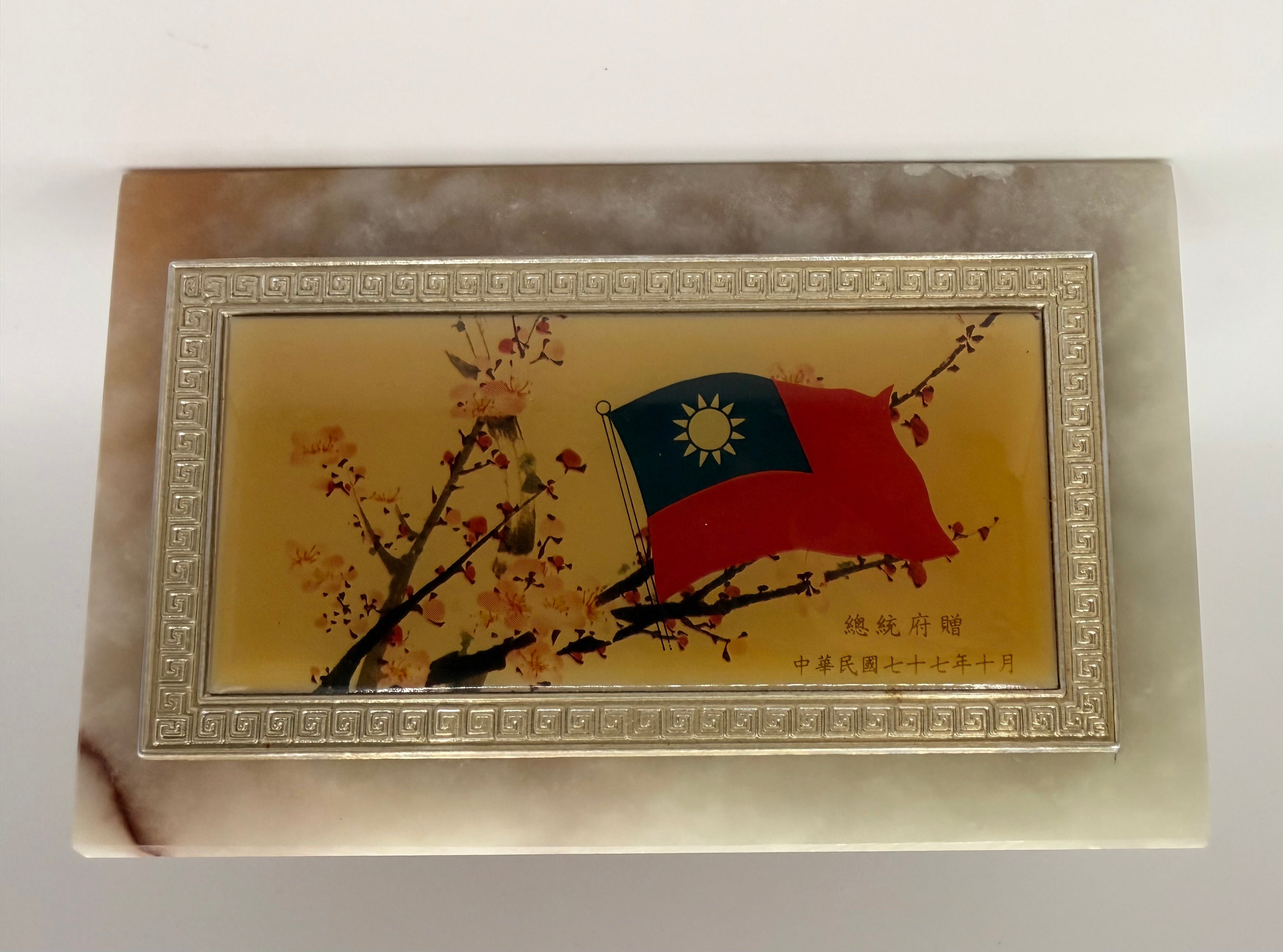 1988年台湾纪念大理石牌匾