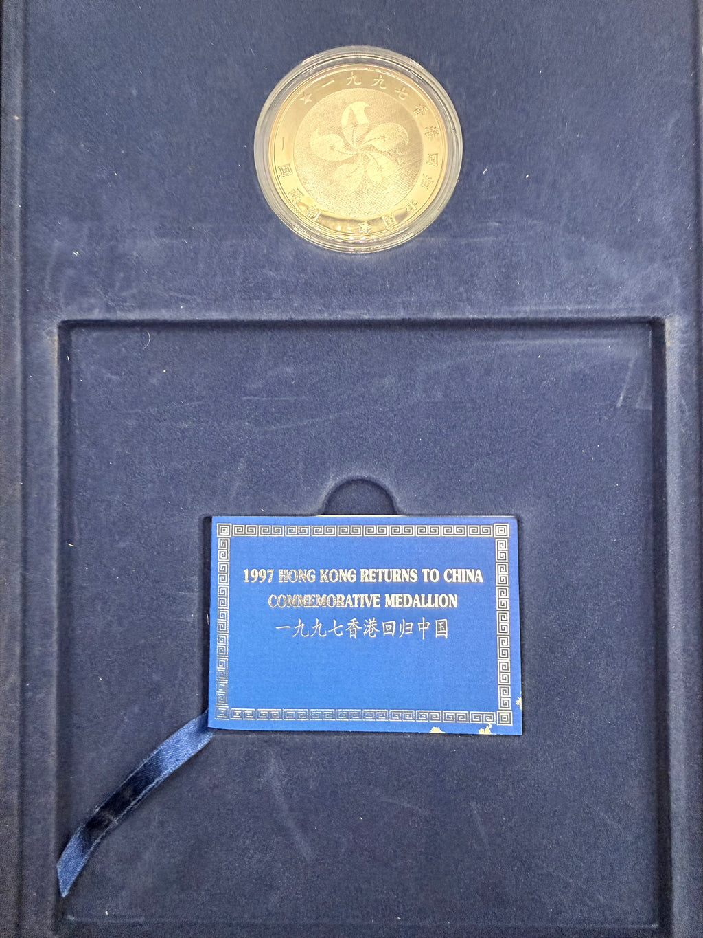 1997 Hong Kong Returns to China Commemorative Medallion, Uncirculated Coin Set and Commemorative Million Dollar