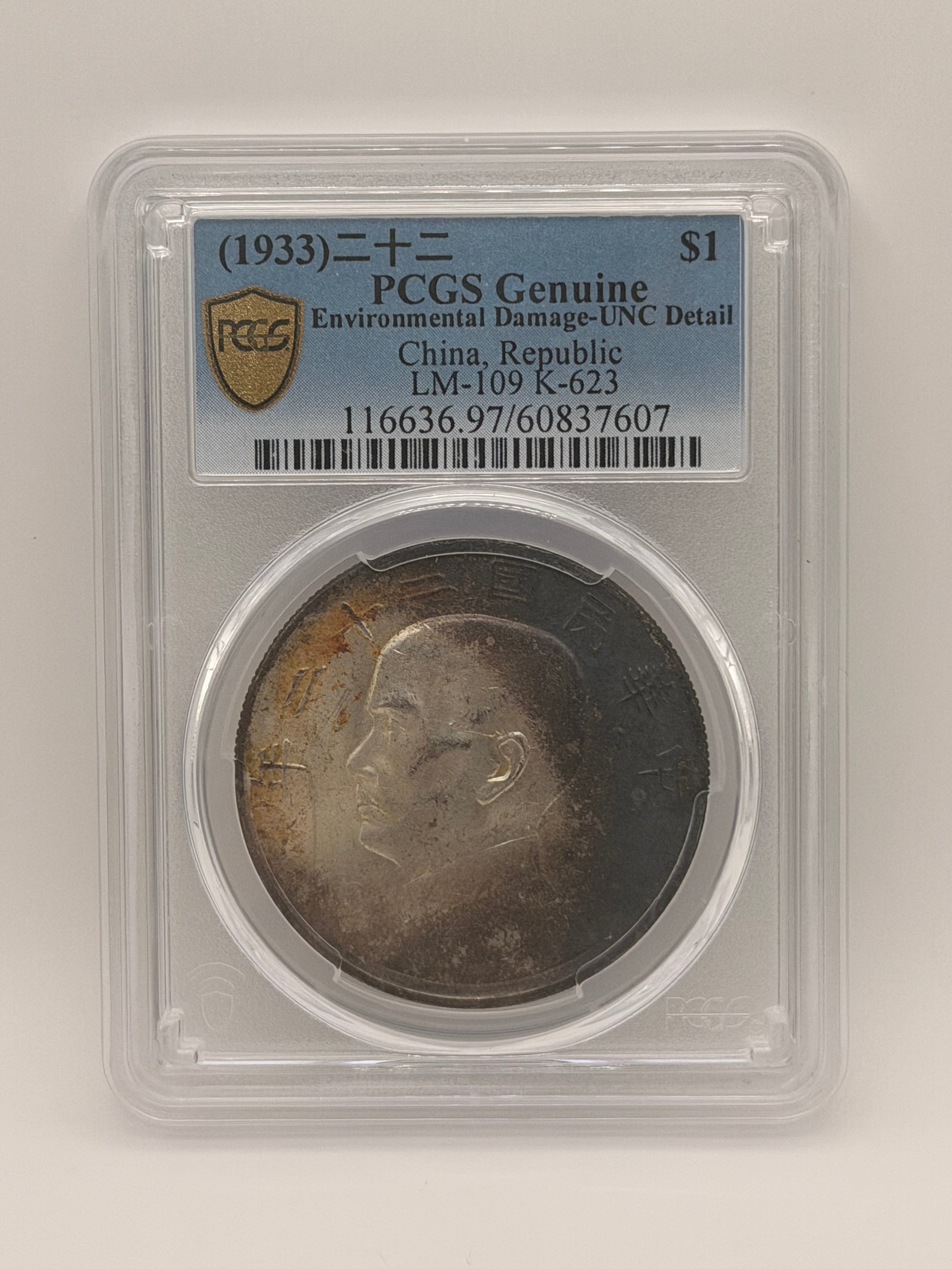 1933 China Year 22 MS62 Sun-Yat-Sen $1 Junk Coin Genuine Environmental Damage UNC