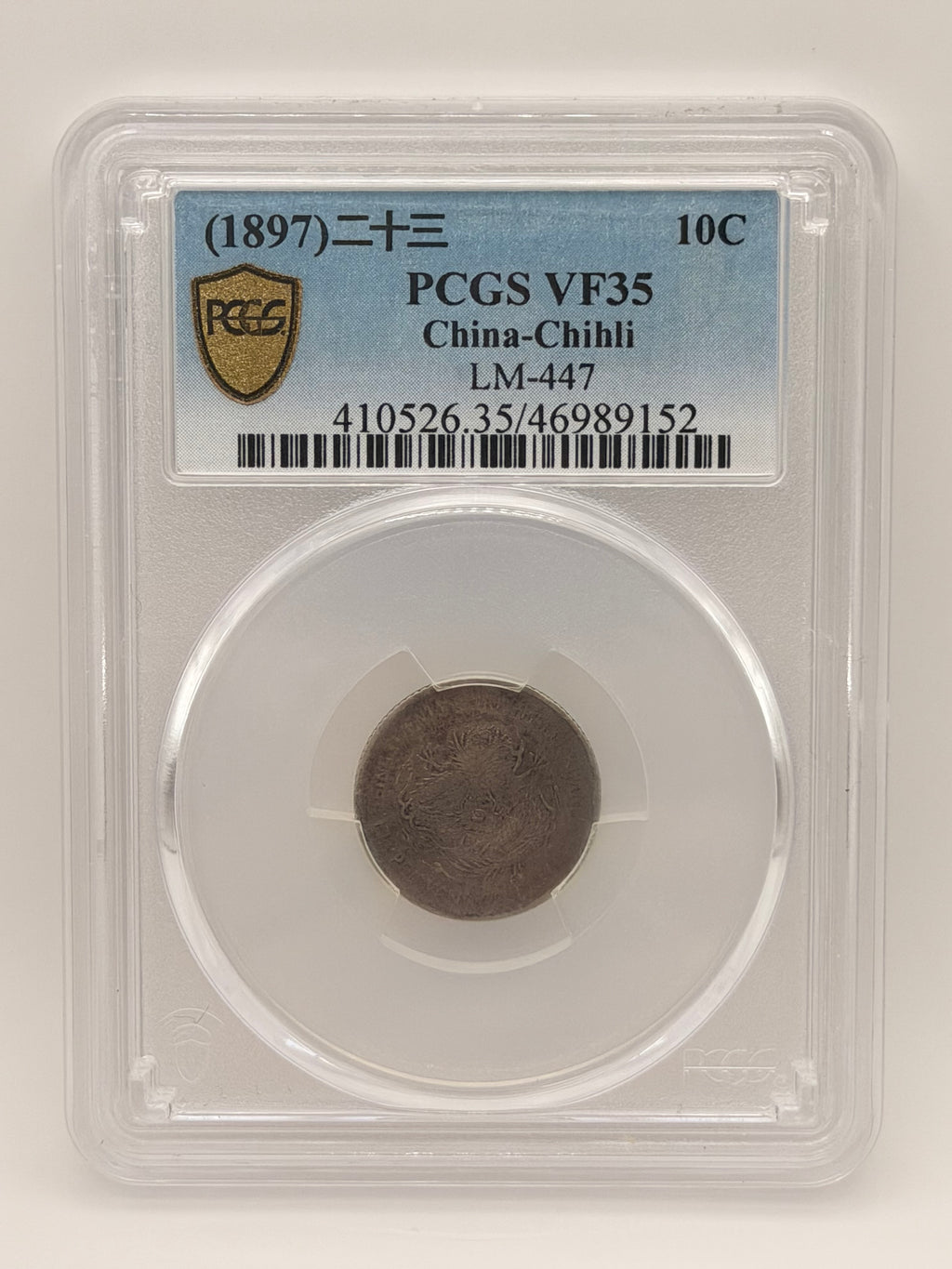 1897 China Year 23 Chihli 10C VF35