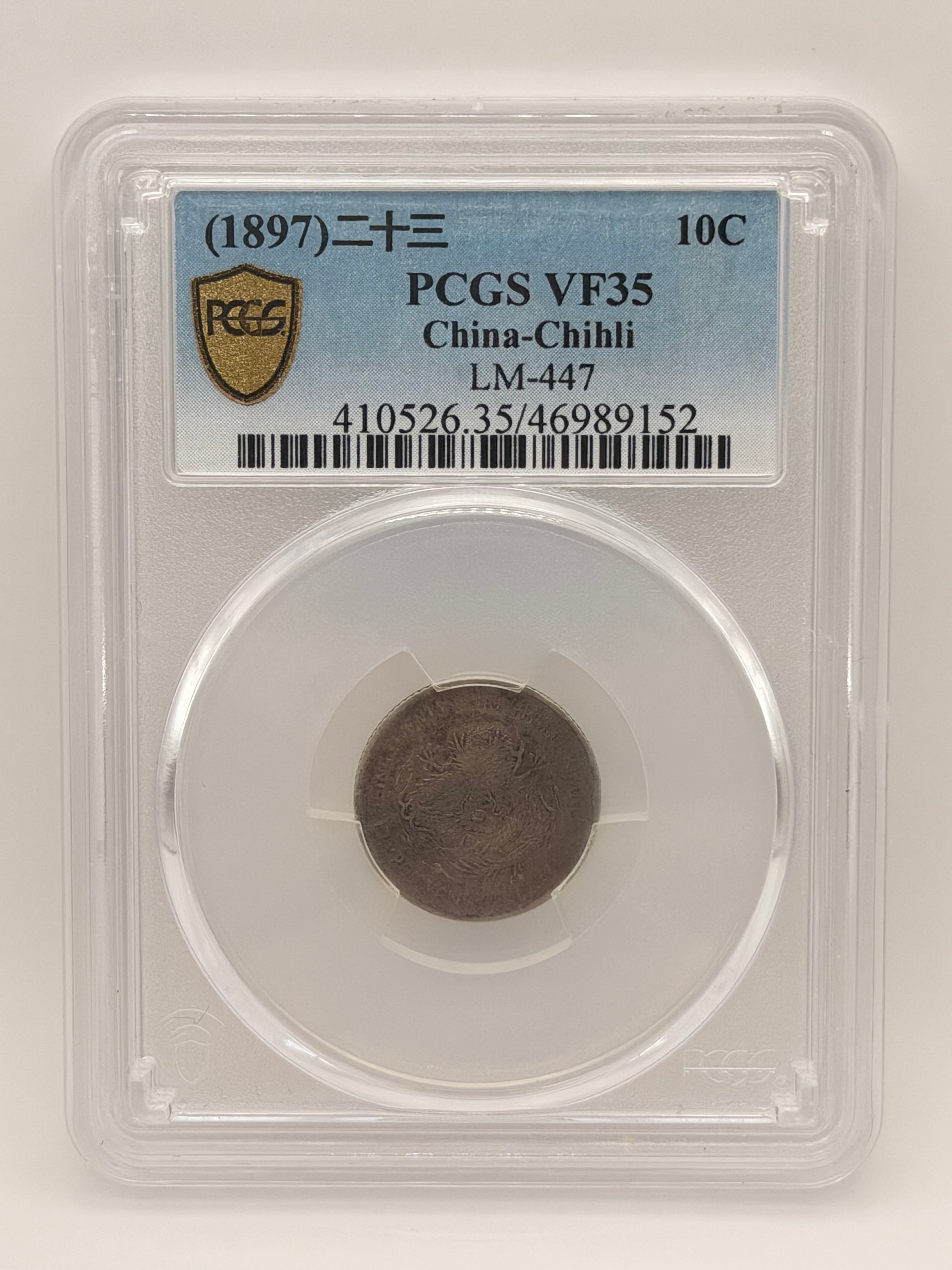 1897 China Year 23 Chihli 10C VF35