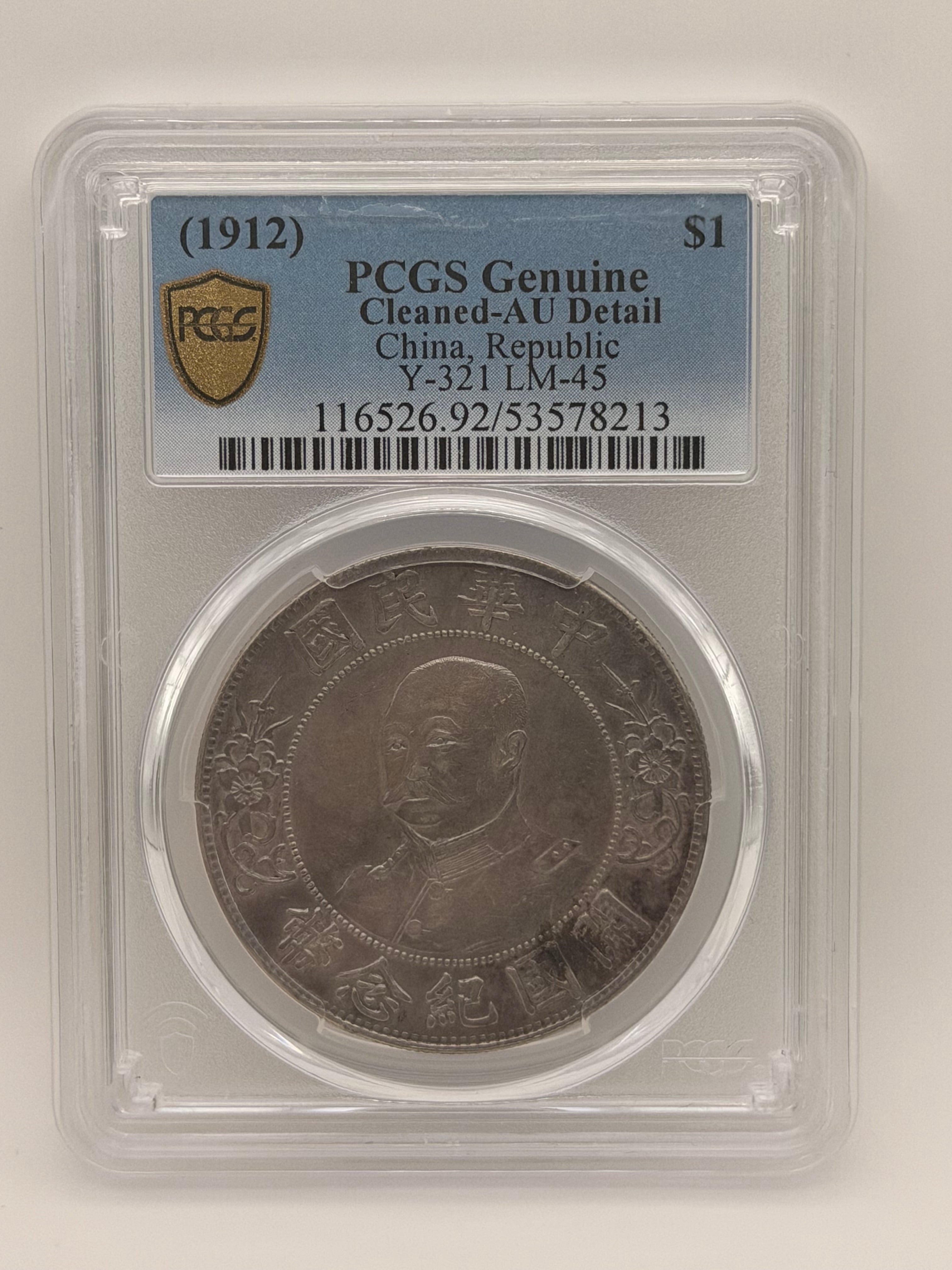 1912 China Genuine Cleaned AU Detail $1 Coin