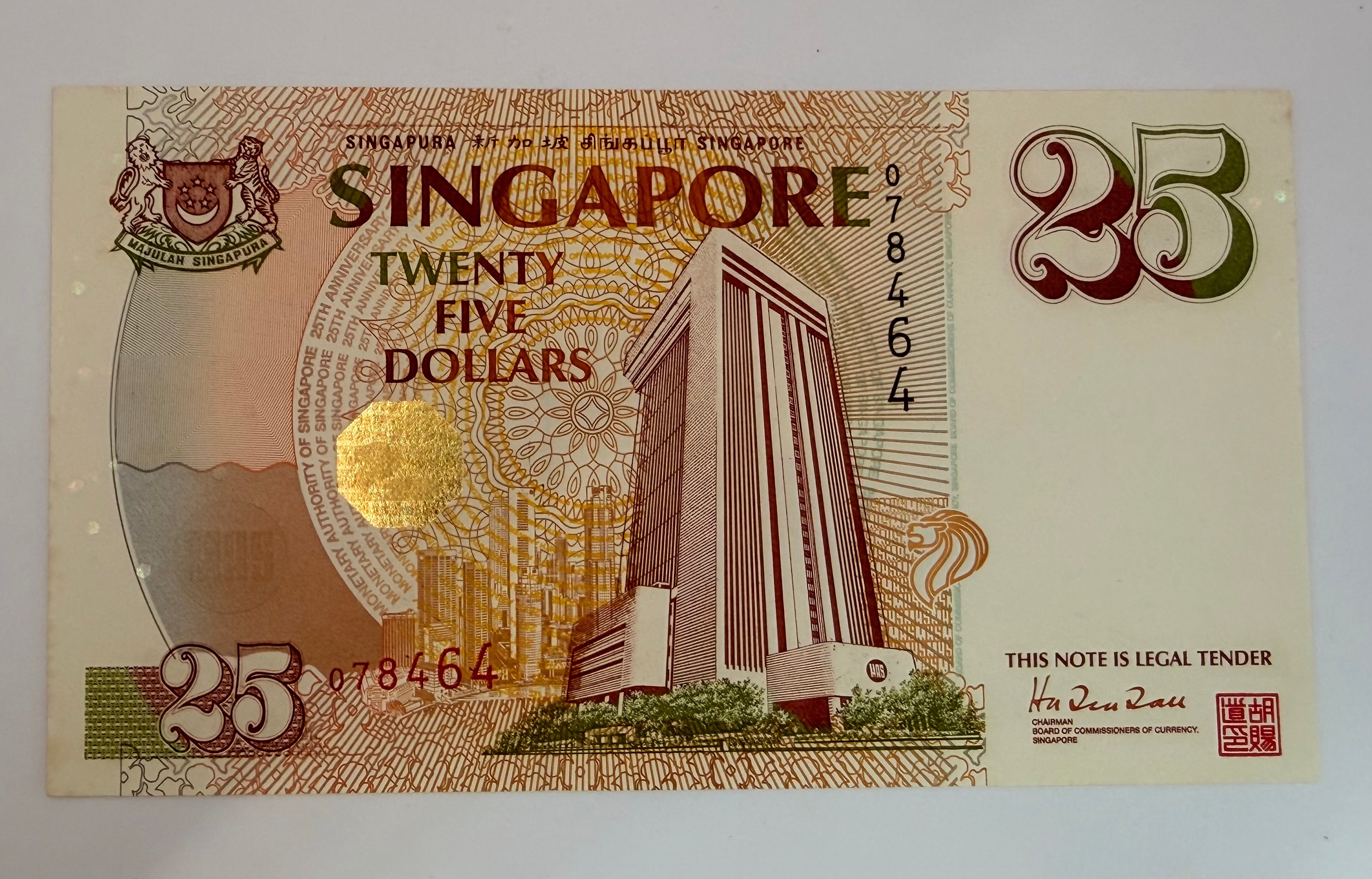 1971 - 1996 新加坡金融管理局成立25周年25元钞票