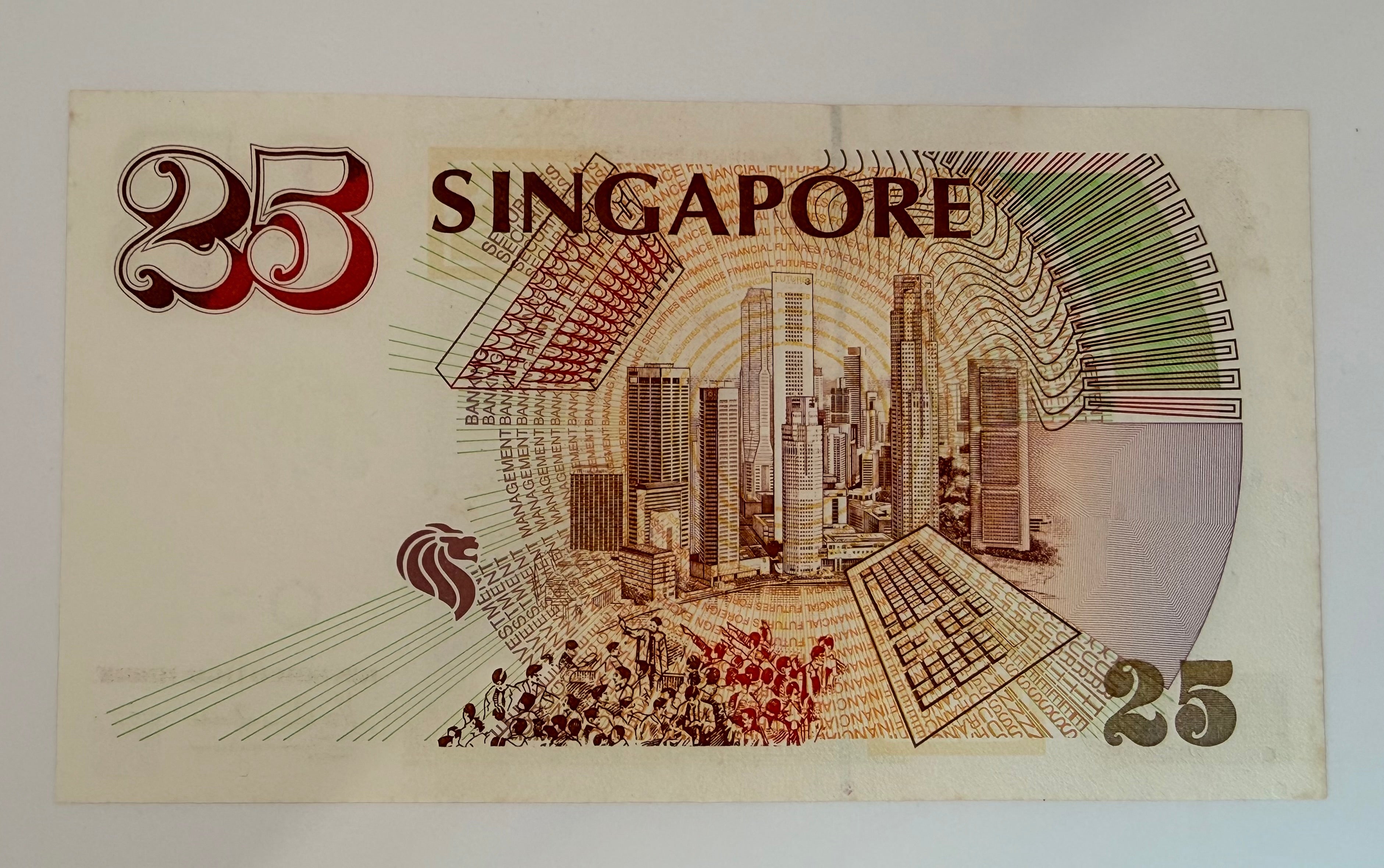 1971 - 1996 新加坡金融管理局成立25周年25元钞票