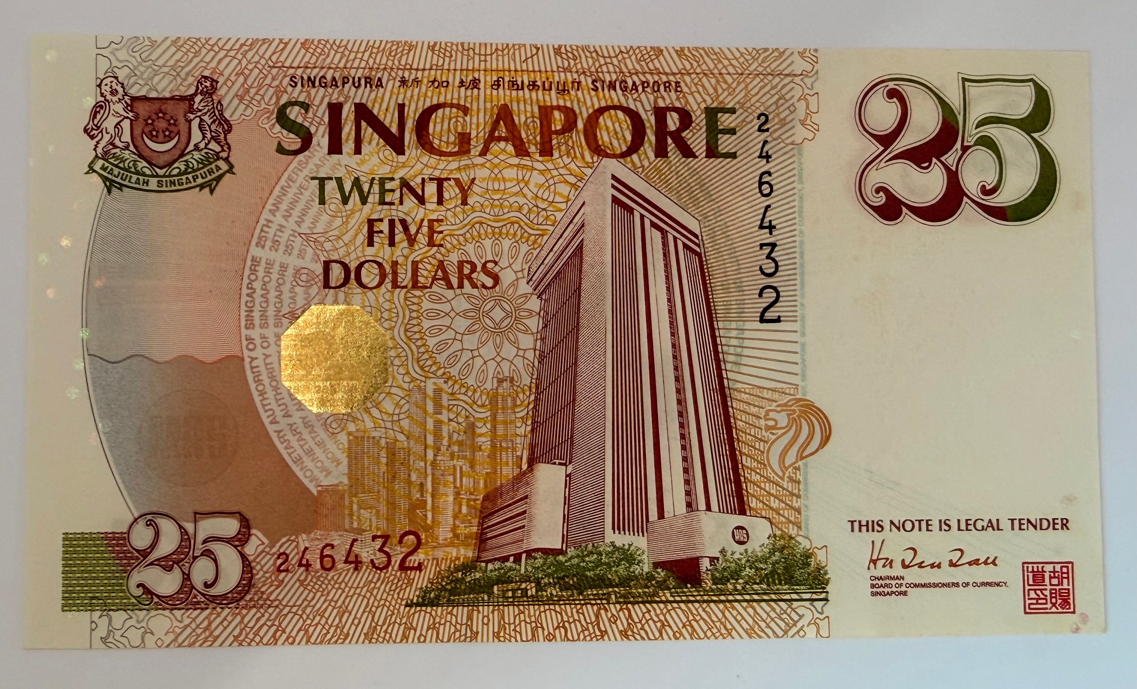 1971 - 1996 新加坡金融管理局成立25周年25元钞票