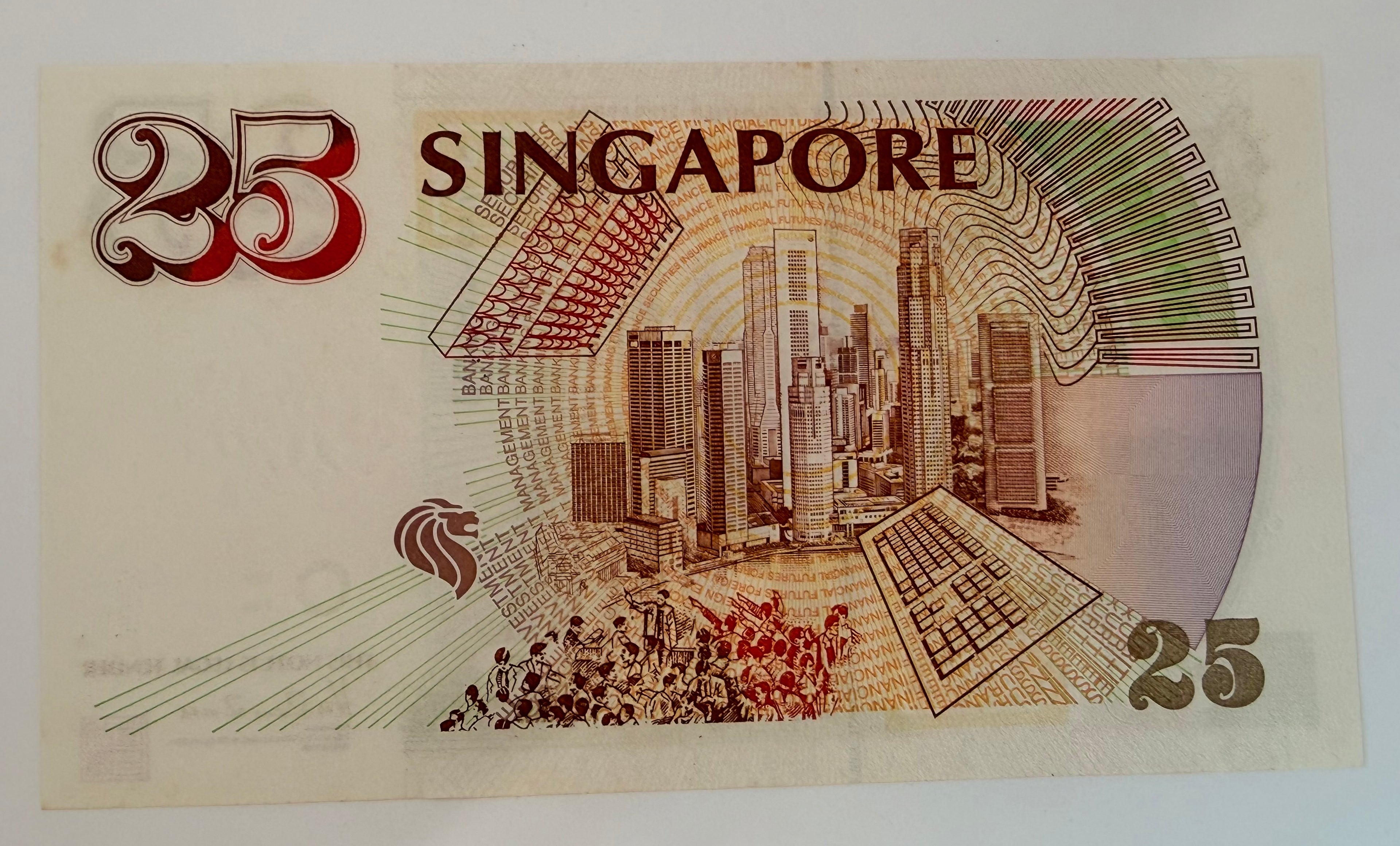 1971 - 1996 新加坡金融管理局成立25周年25元钞票