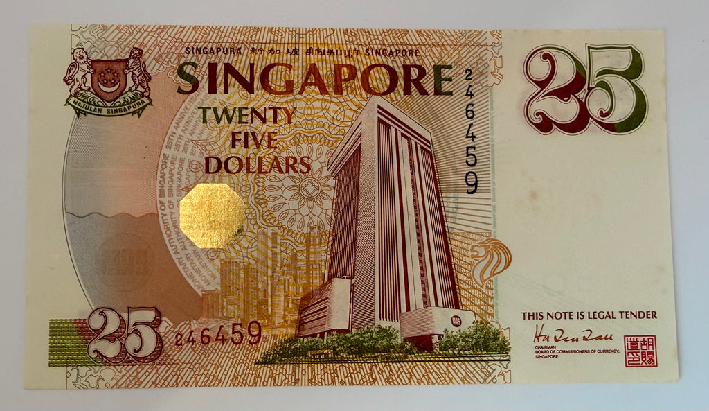 1971 - 1996 新加坡金融管理局成立25周年25元钞票