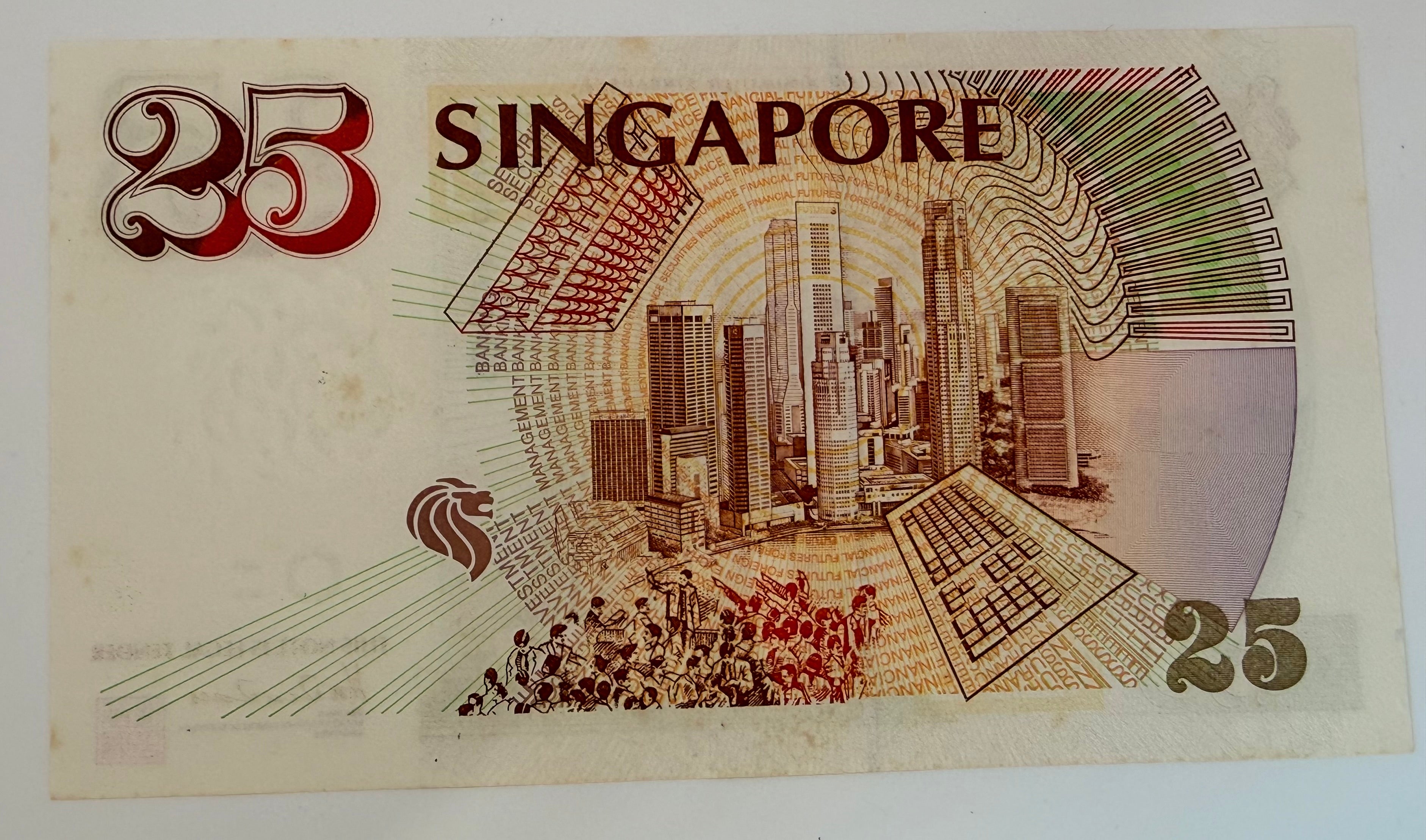 1971 - 1996 新加坡金融管理局成立25周年25元钞票