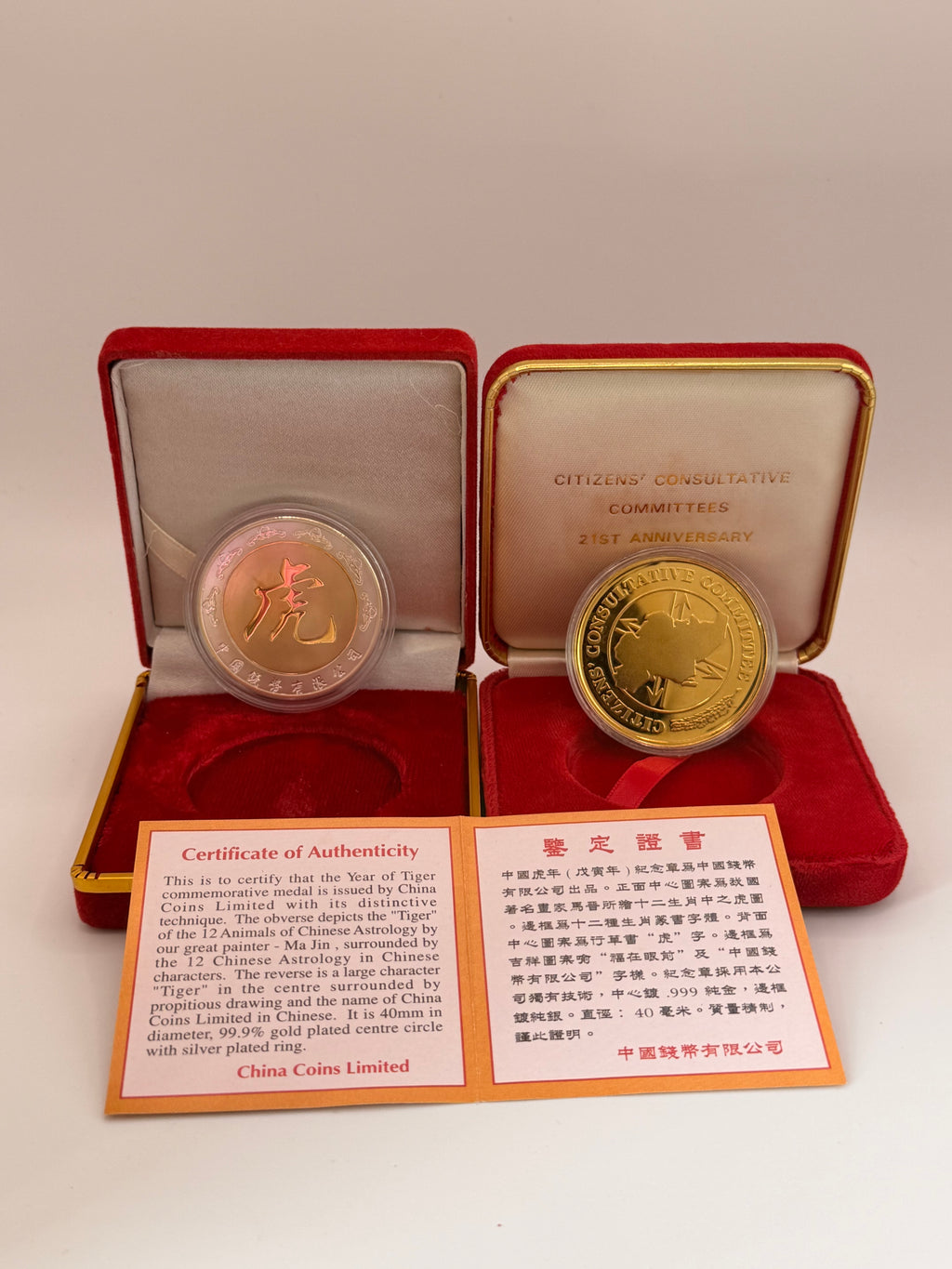 [两枚一套] 1998年虎年及公民咨询委员会21周年纪念镀金奖章